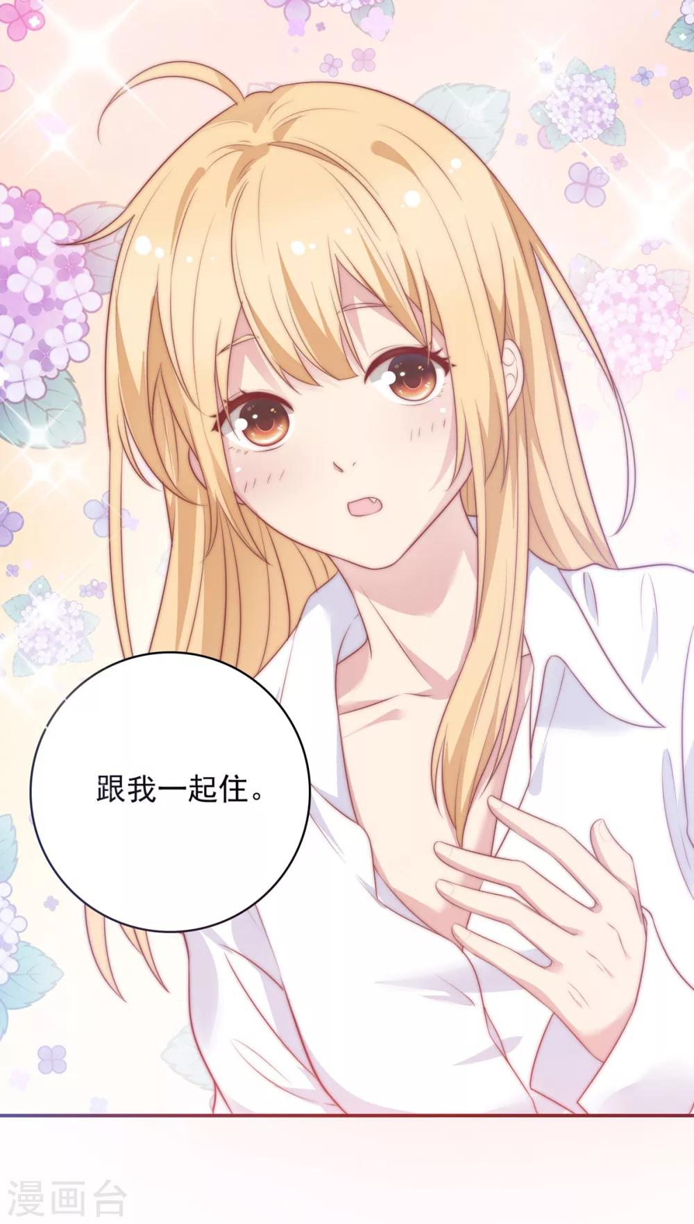 第18话 春天的动物本性27