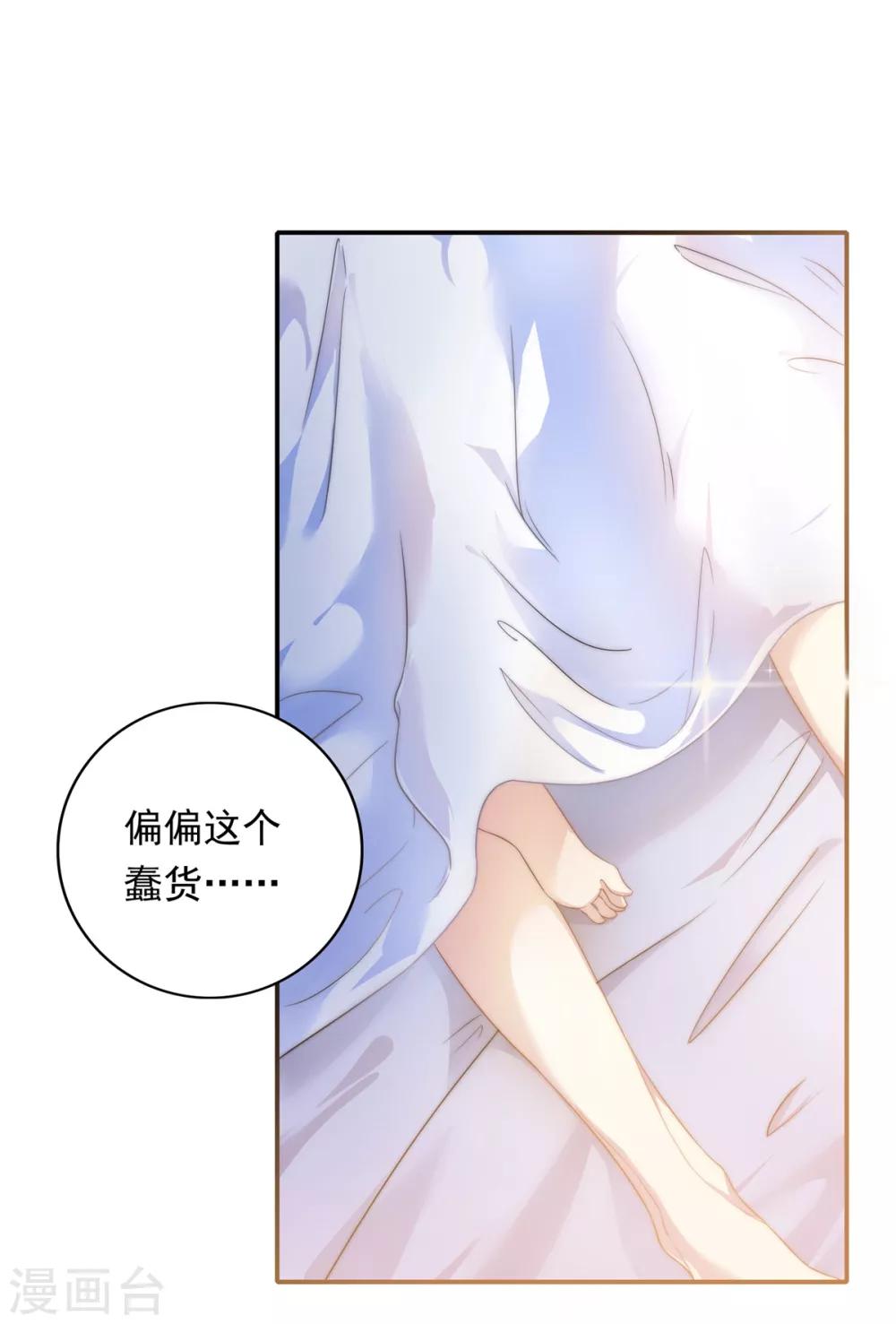 第18话 春天的动物本性3