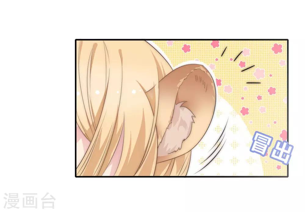 第18话 春天的动物本性8