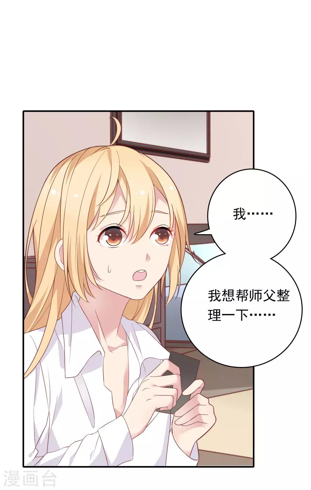 第23话 来咬我吧……14