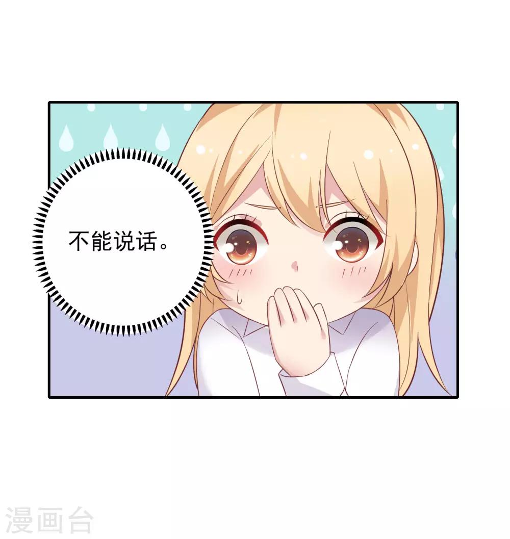 第23话 来咬我吧……15