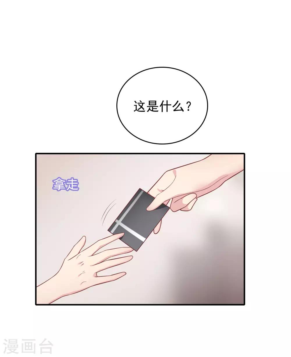 第23话 来咬我吧……16