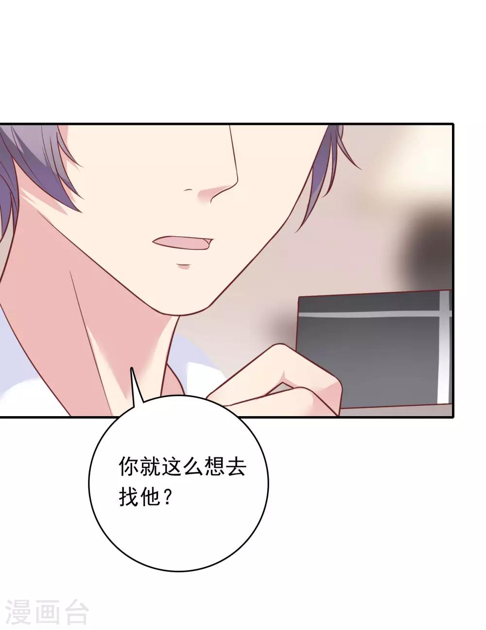 第23话 来咬我吧……18