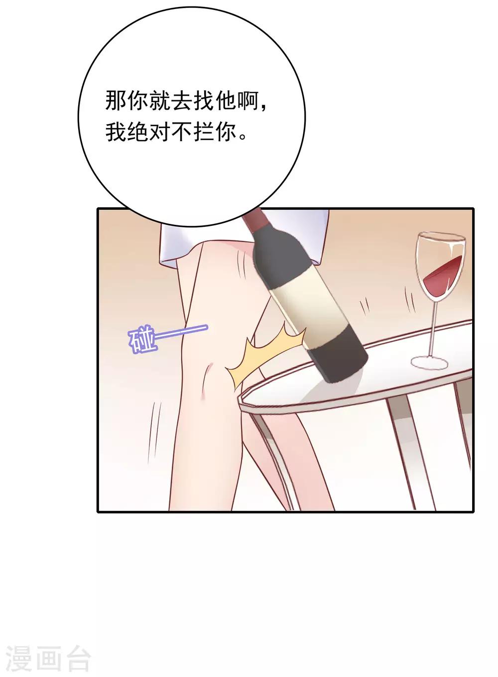 第23话 来咬我吧……23