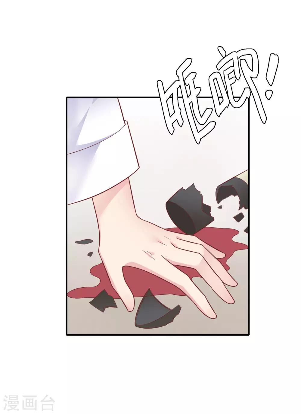 第23话 来咬我吧……24