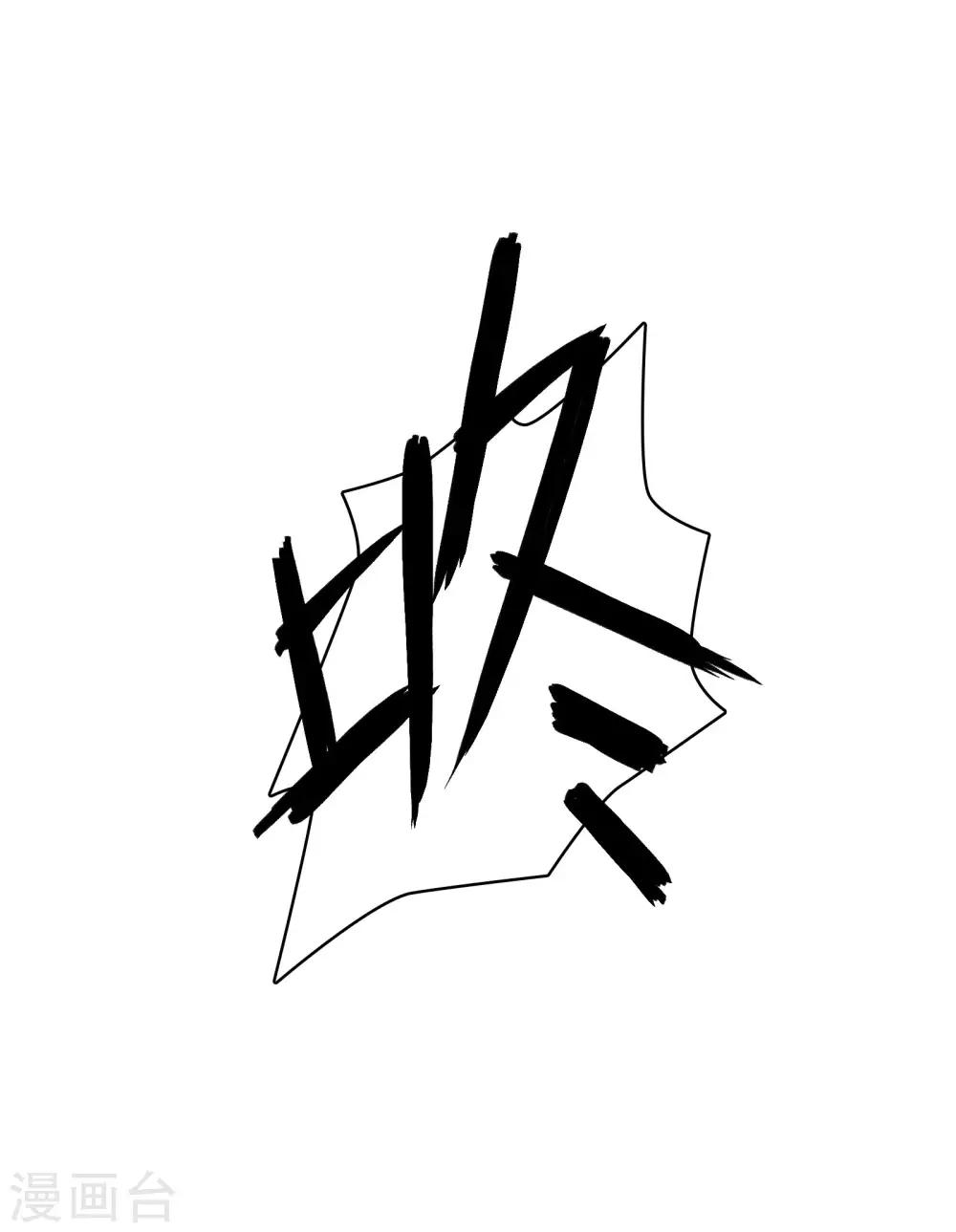 第23话 来咬我吧……3