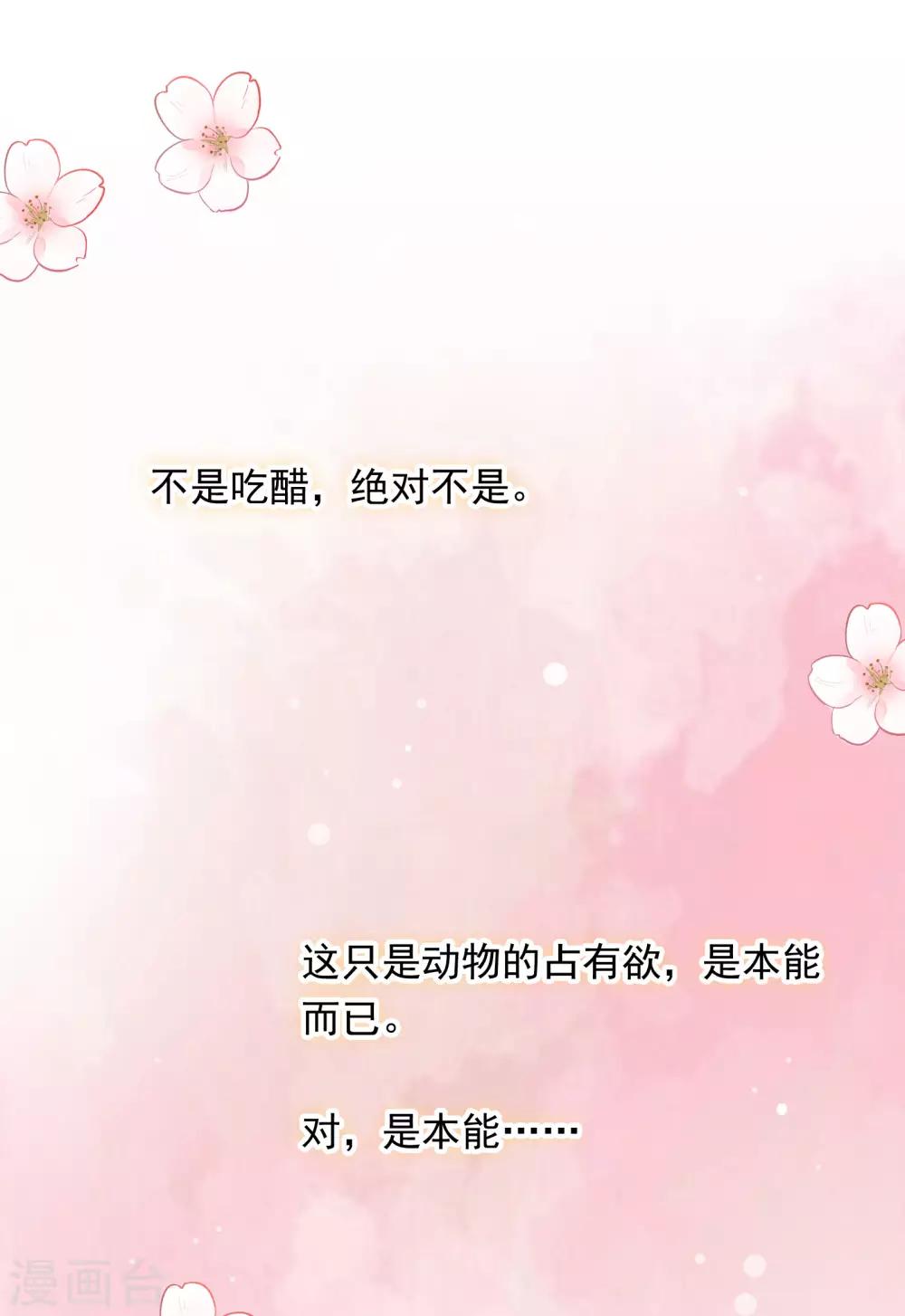 第23话 来咬我吧……36