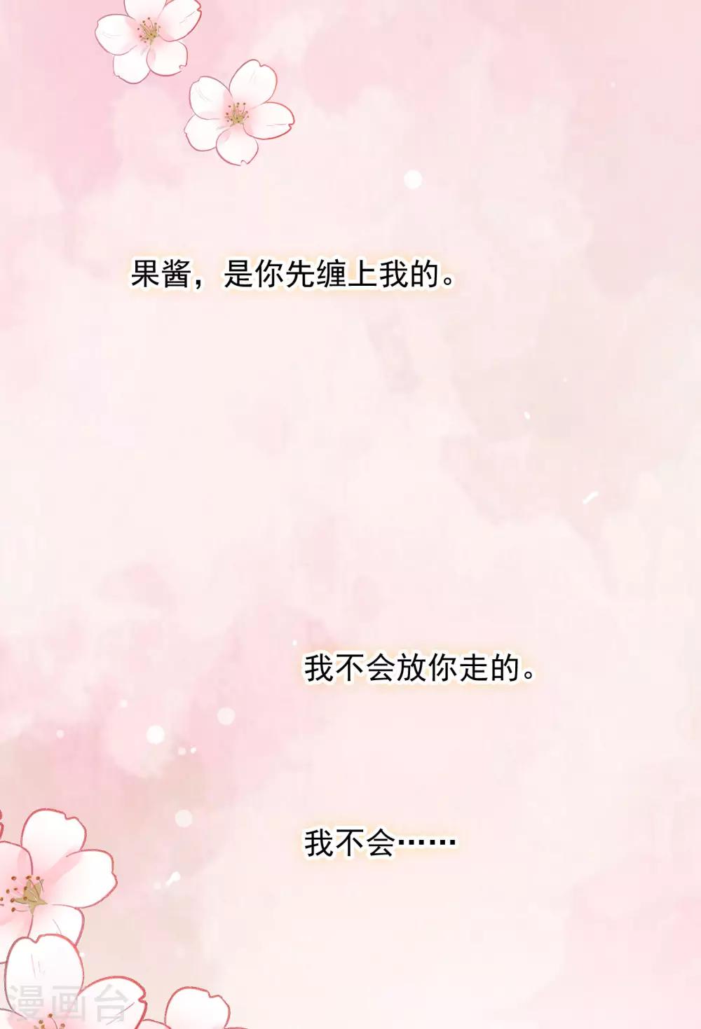 第23话 来咬我吧……37