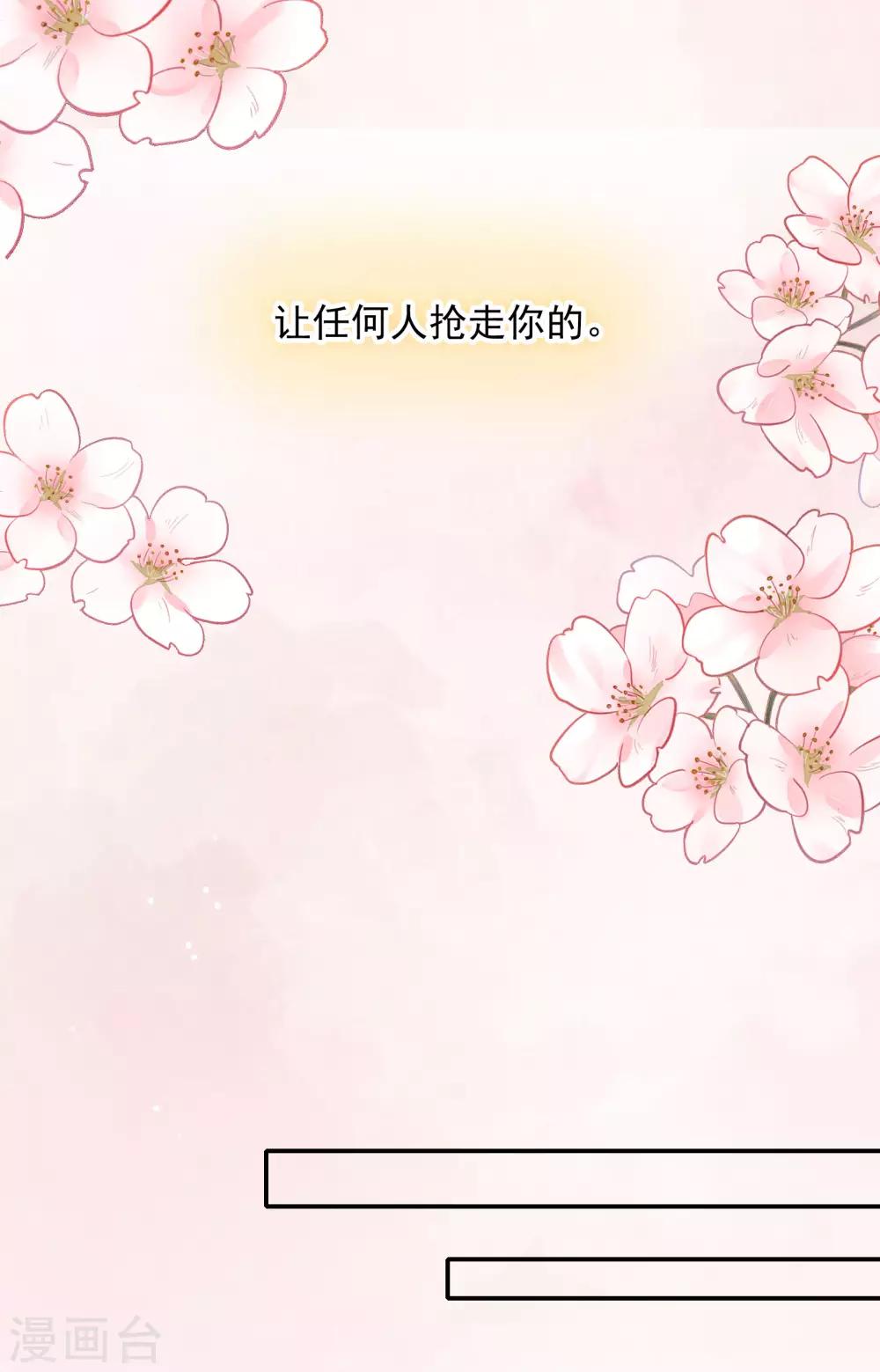 第23话 来咬我吧……38