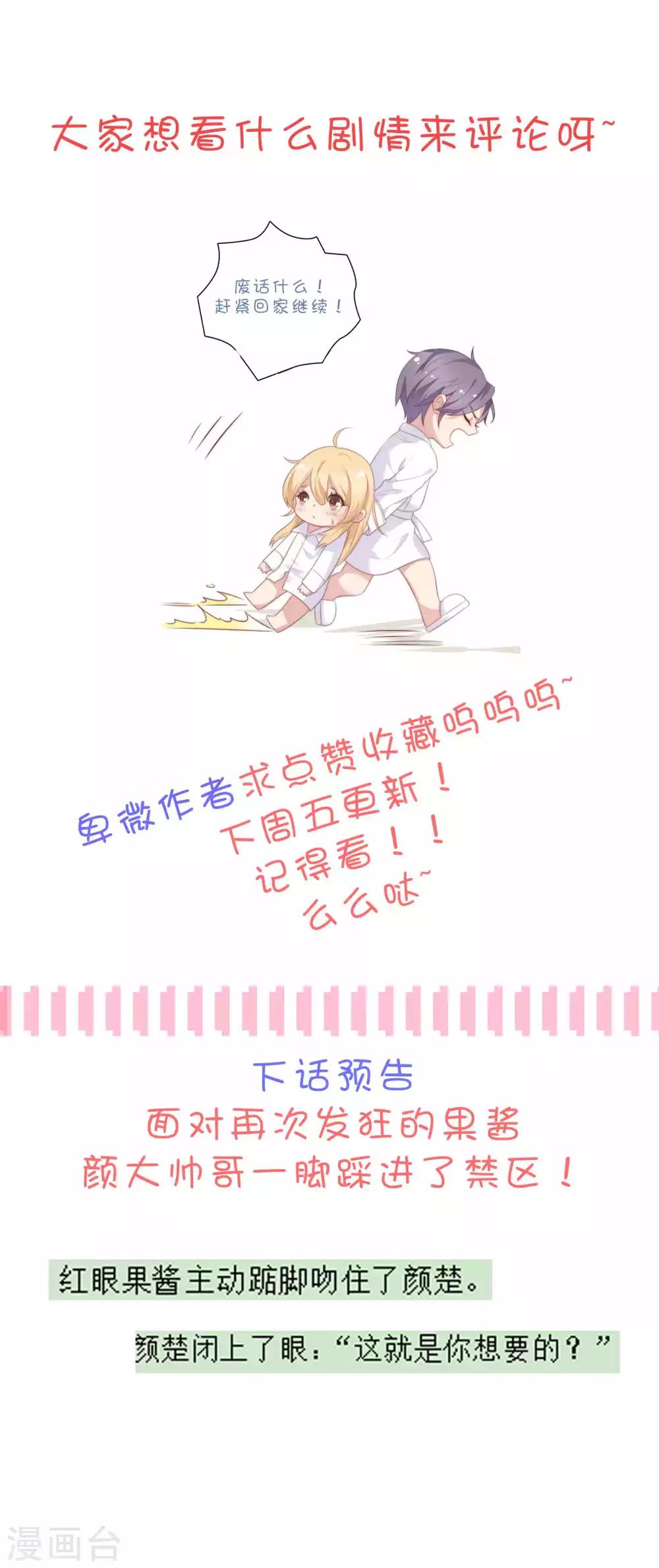 第23话 来咬我吧……41