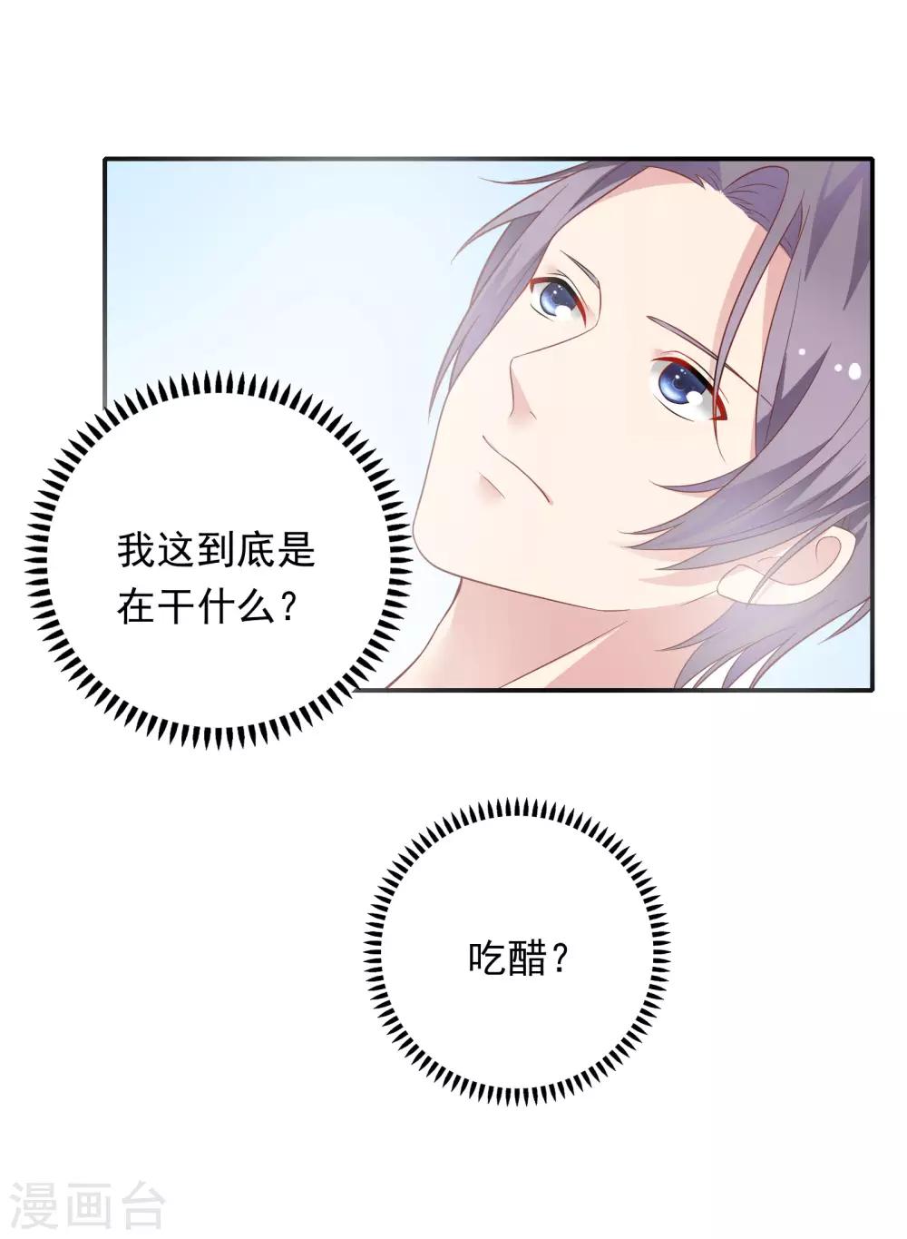第23话 来咬我吧……8
