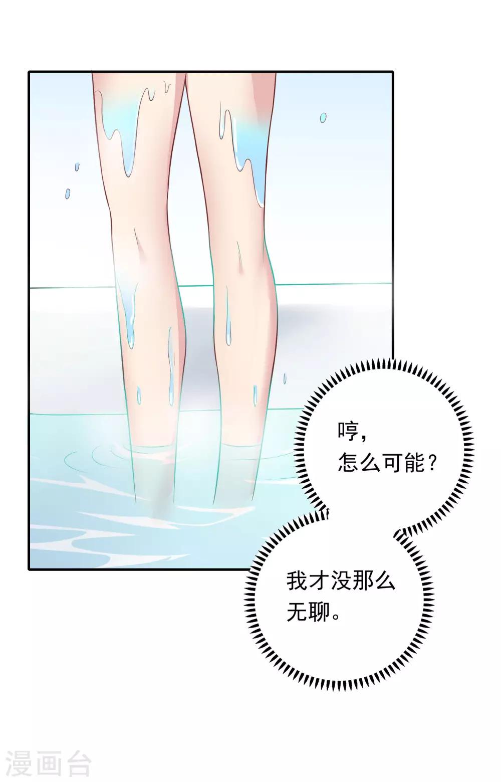 第23话 来咬我吧……9