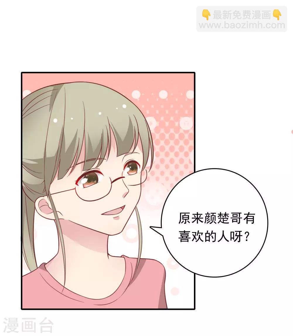第25话 为所欲为……10