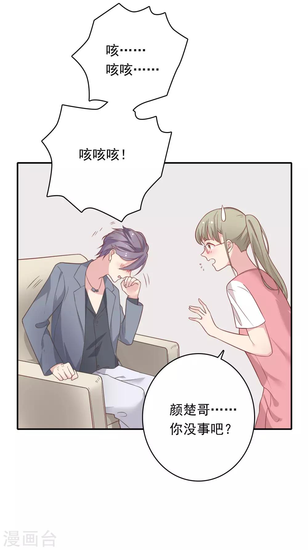 第25话 为所欲为……12