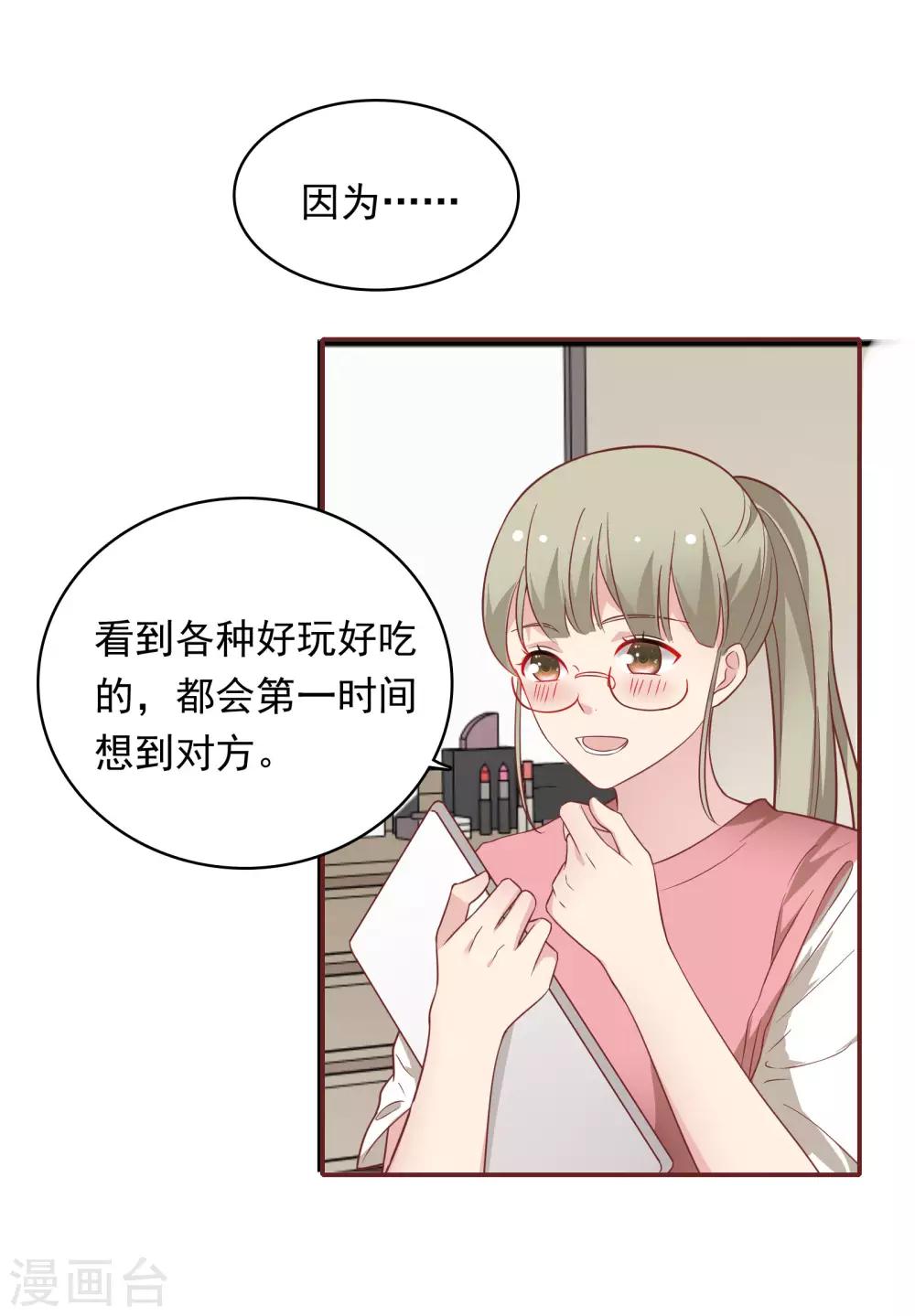 第25话 为所欲为……14