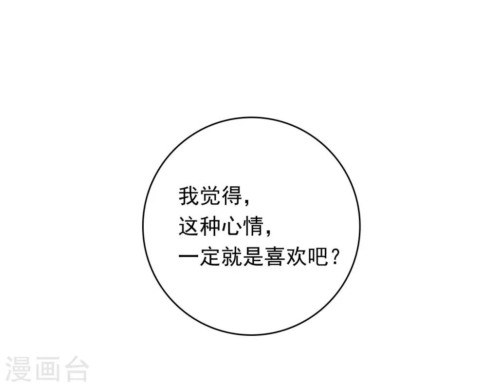 第25话 为所欲为……15