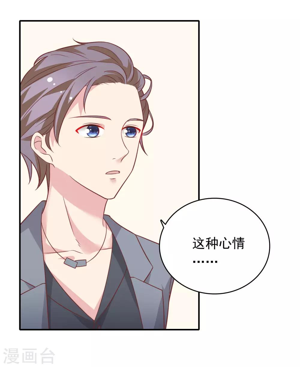 第25话 为所欲为……17