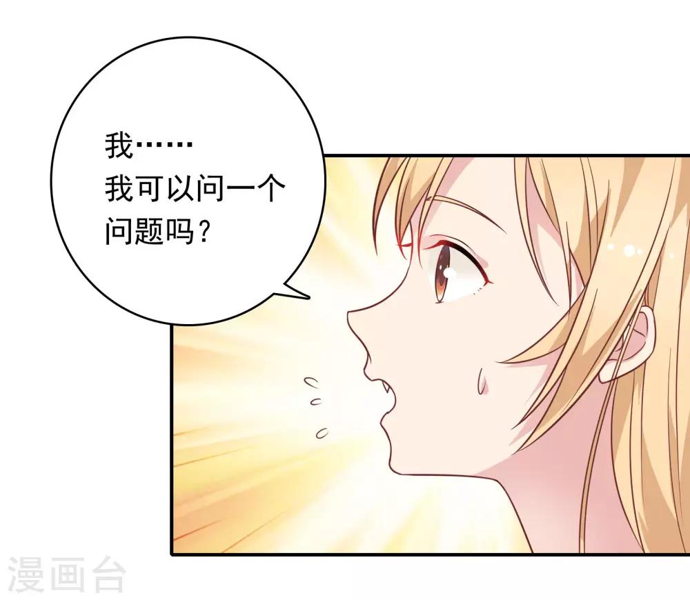 第25话 为所欲为……20