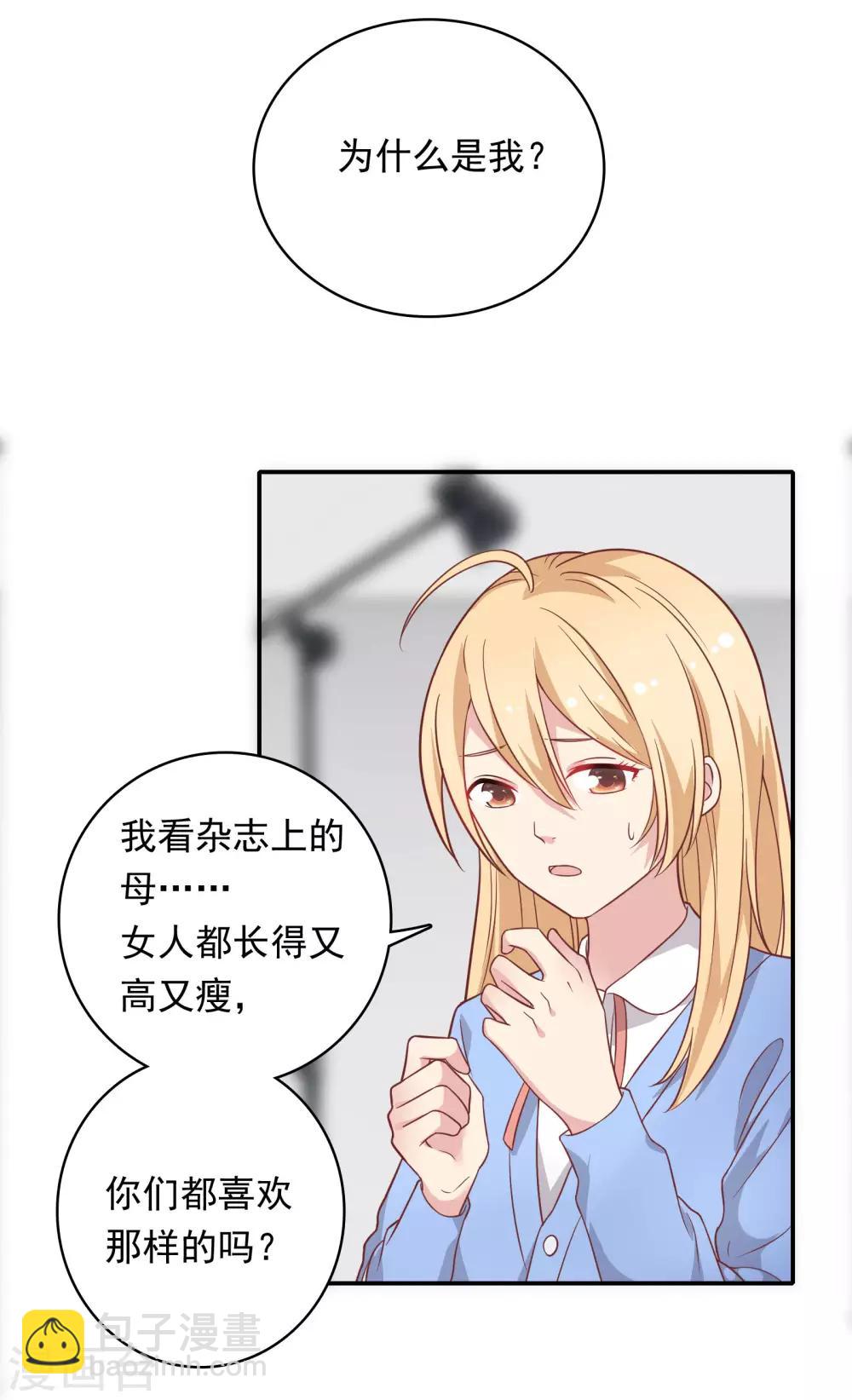 第25话 为所欲为……21