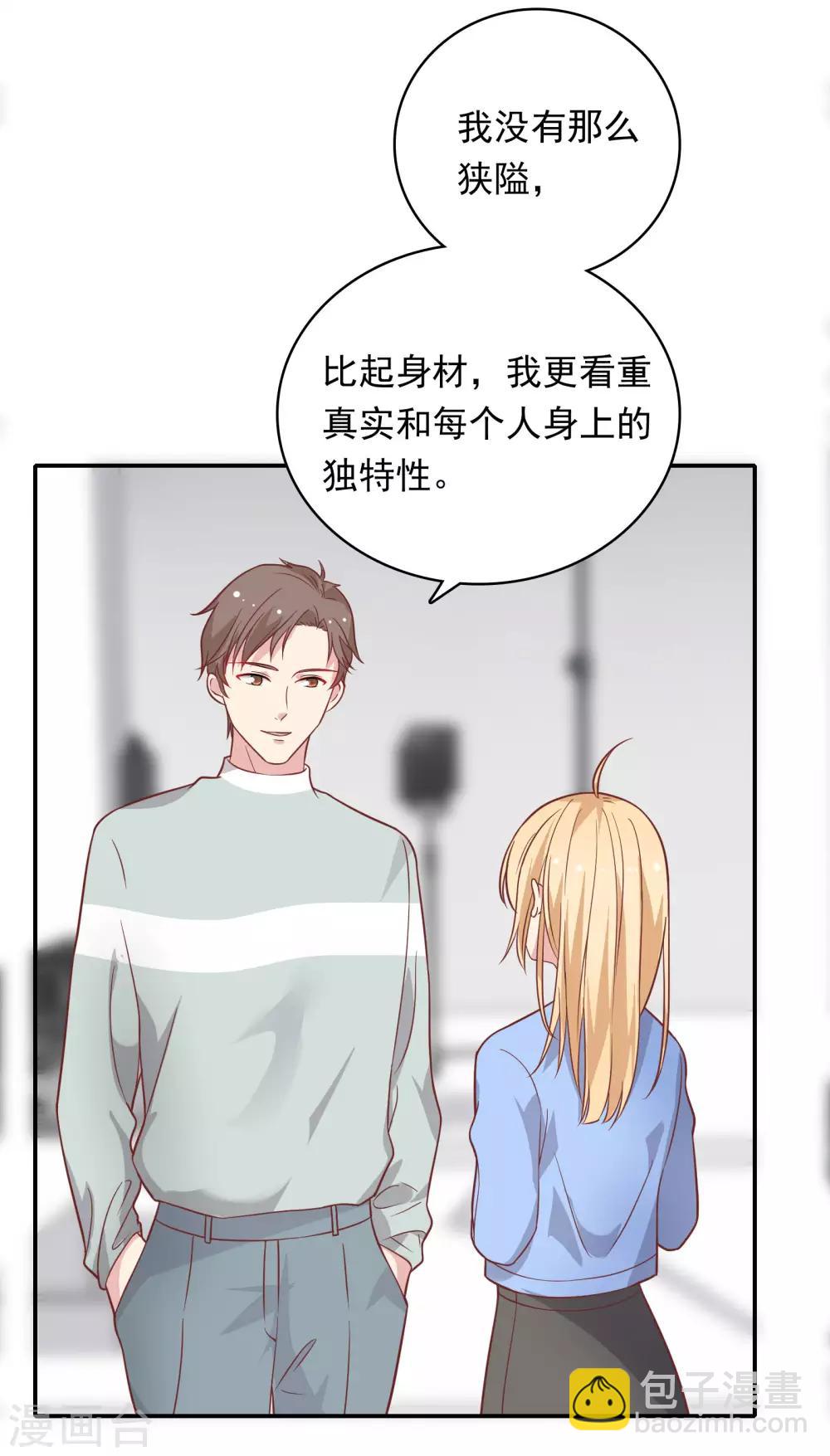 第25话 为所欲为……22