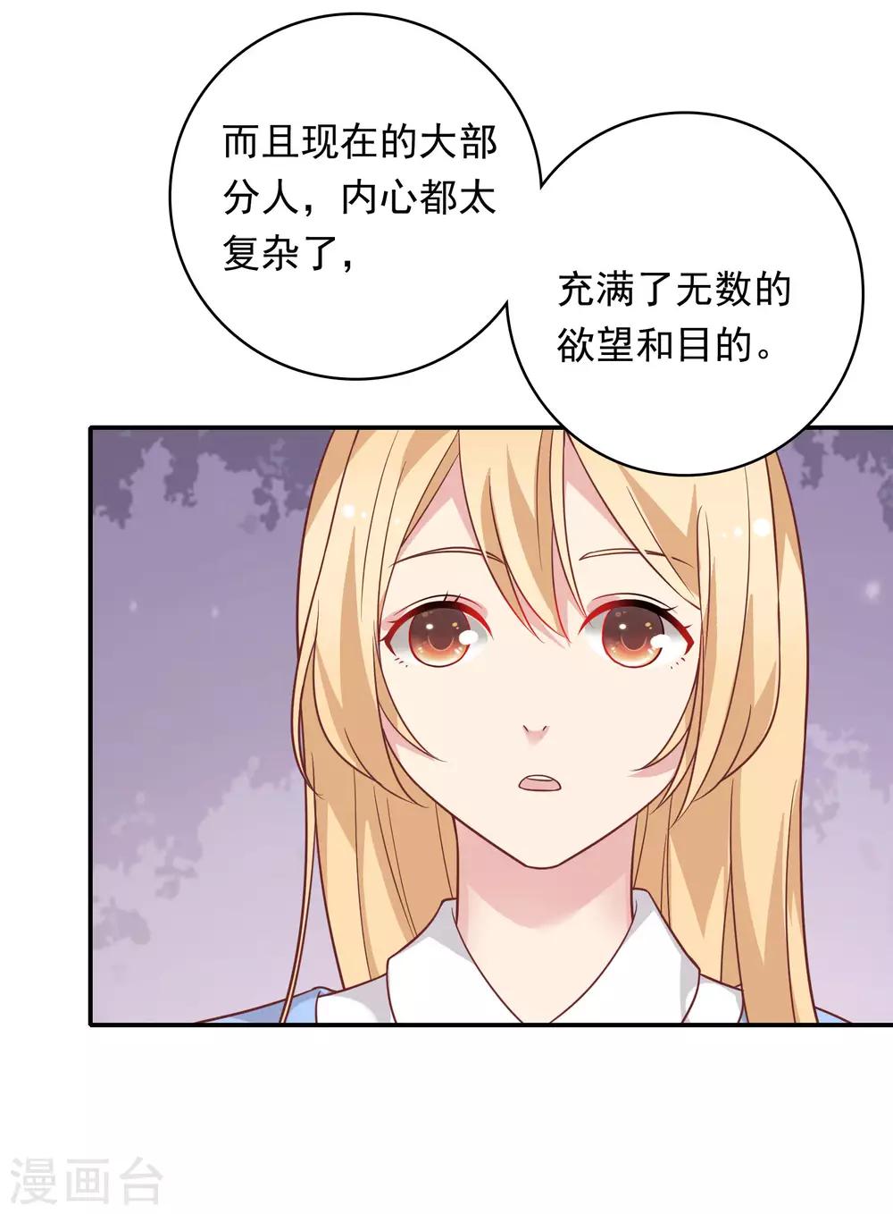 第25话 为所欲为……23