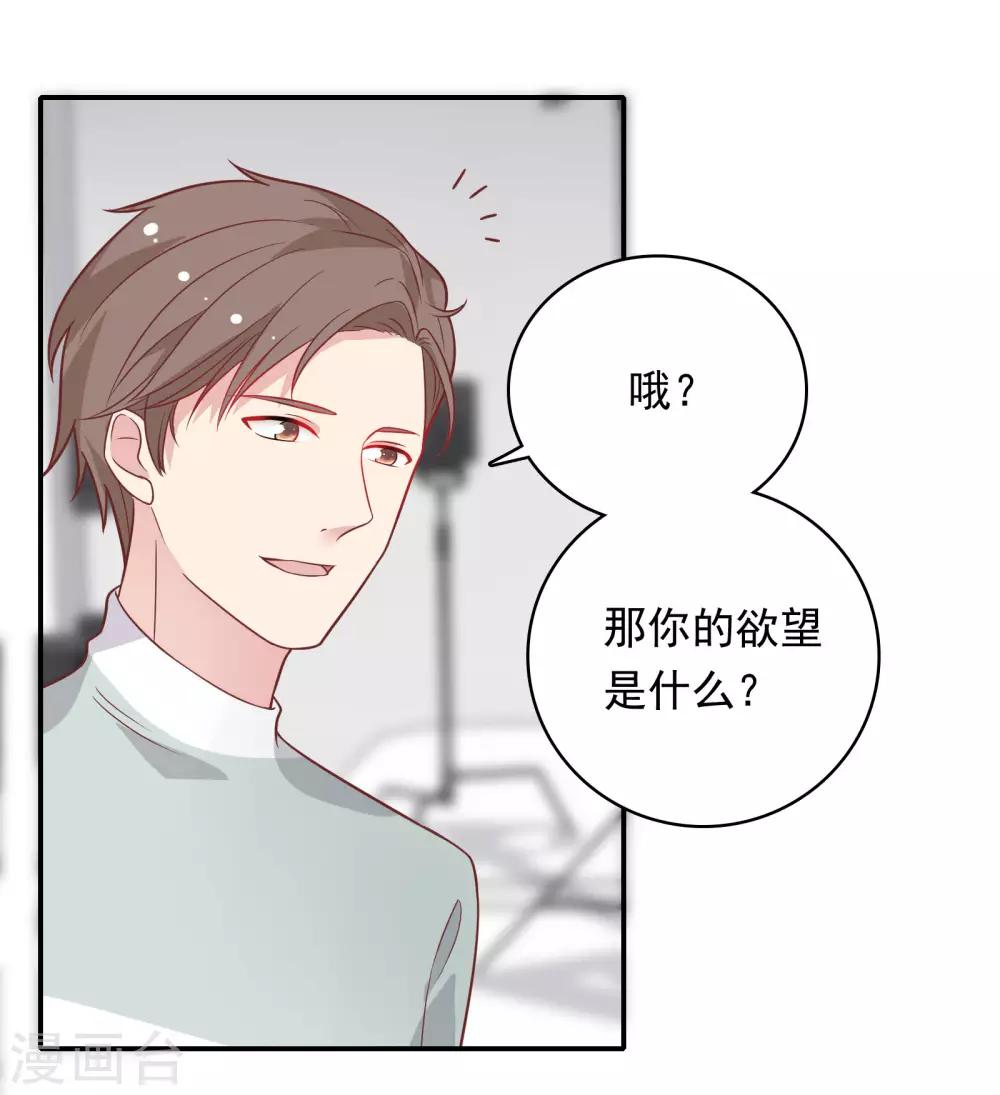 第25话 为所欲为……26