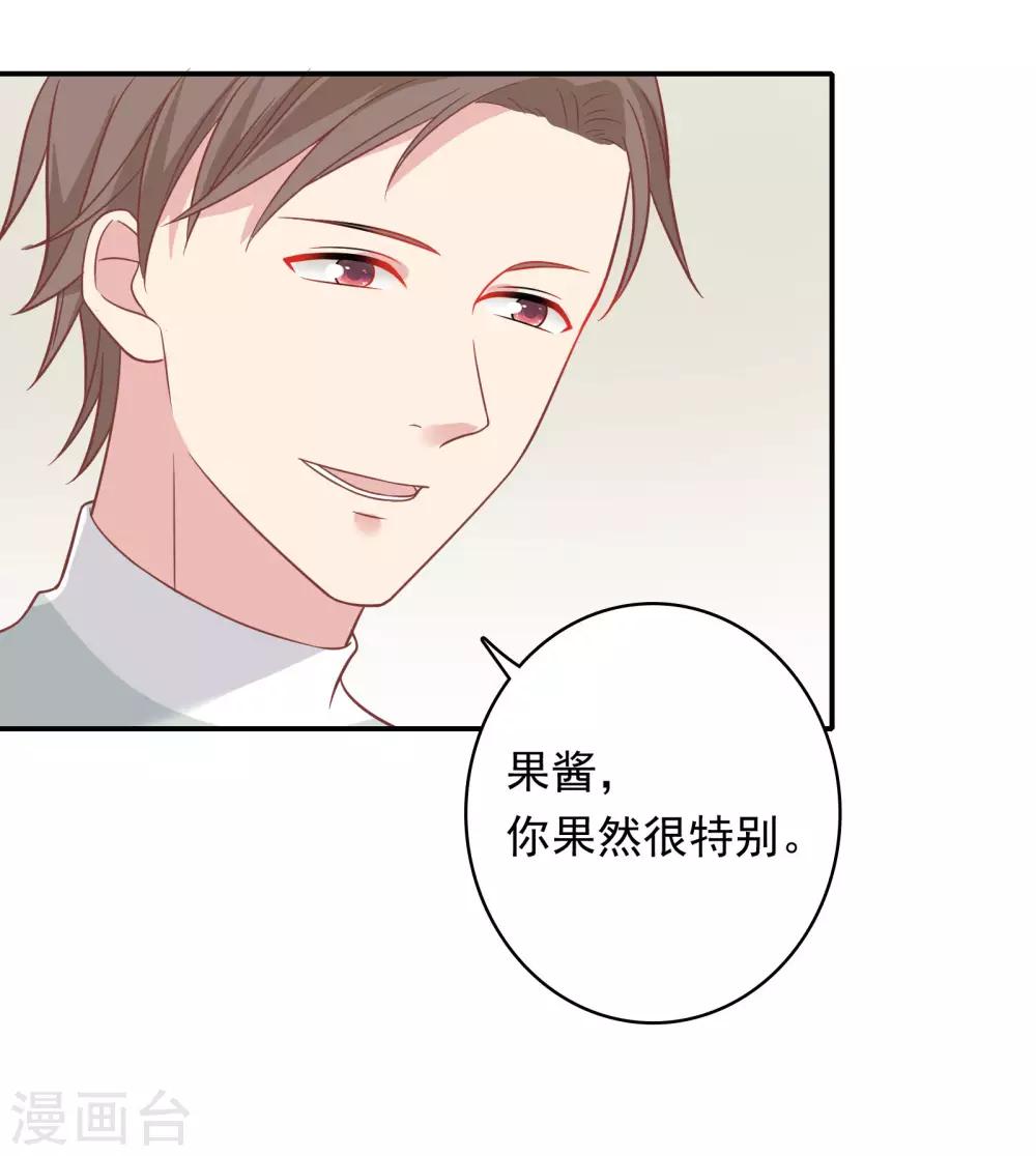 第25话 为所欲为……29