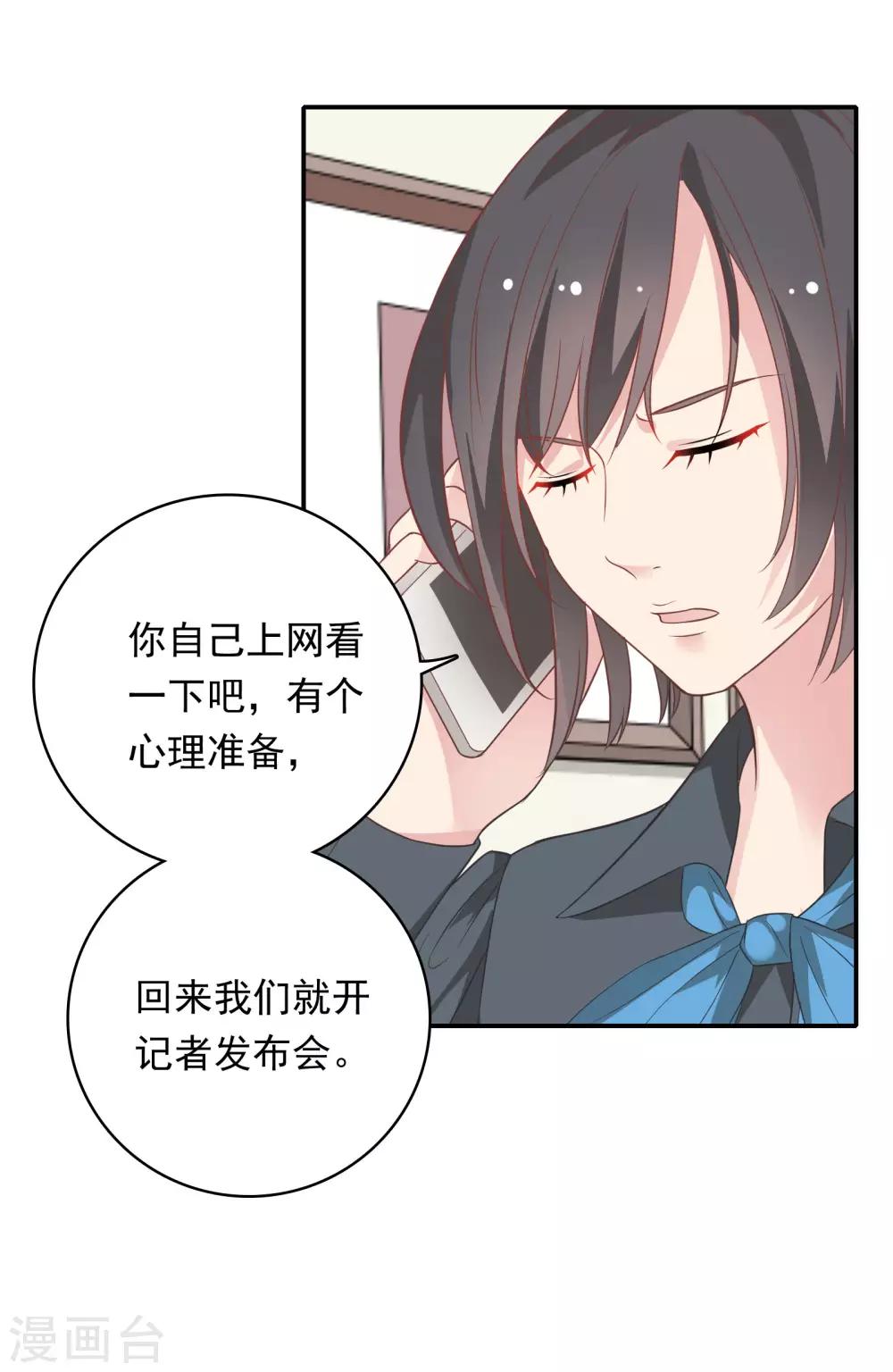 第25话 为所欲为……32