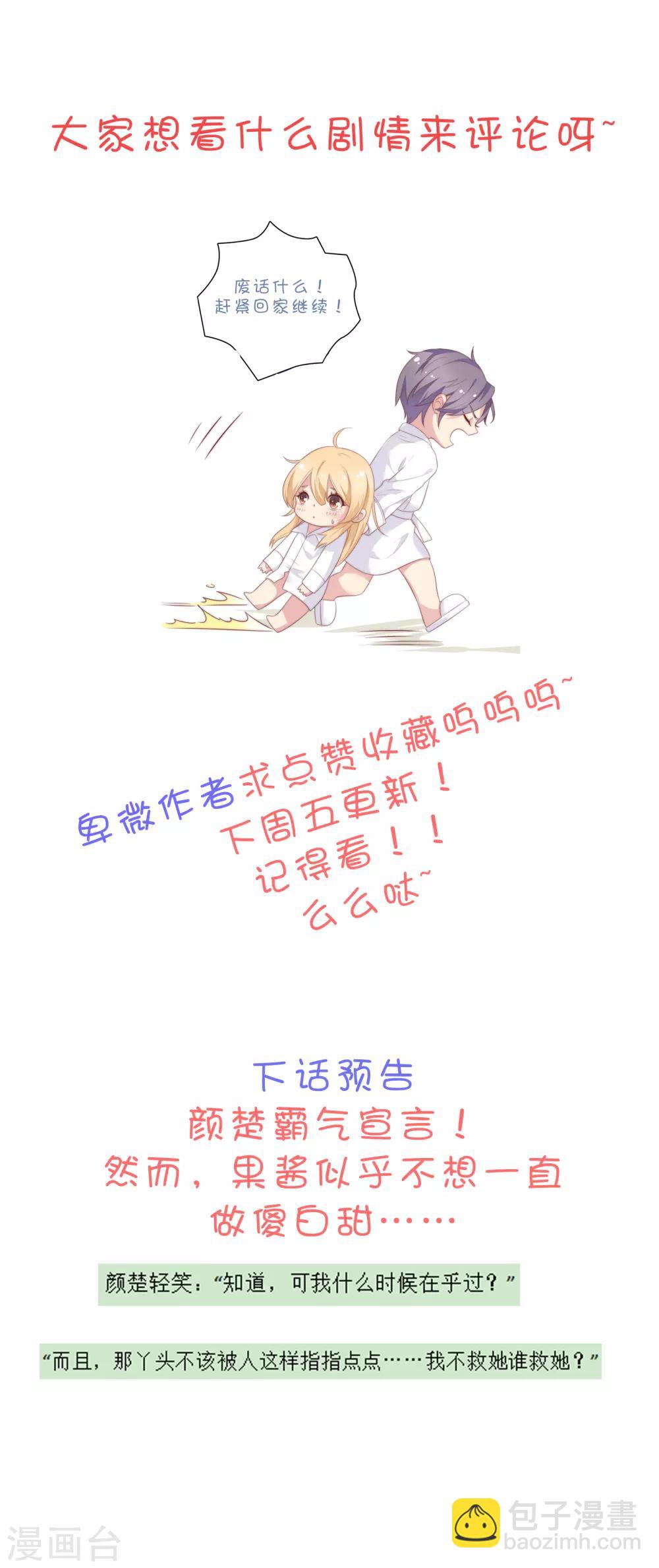 第25话 为所欲为……36