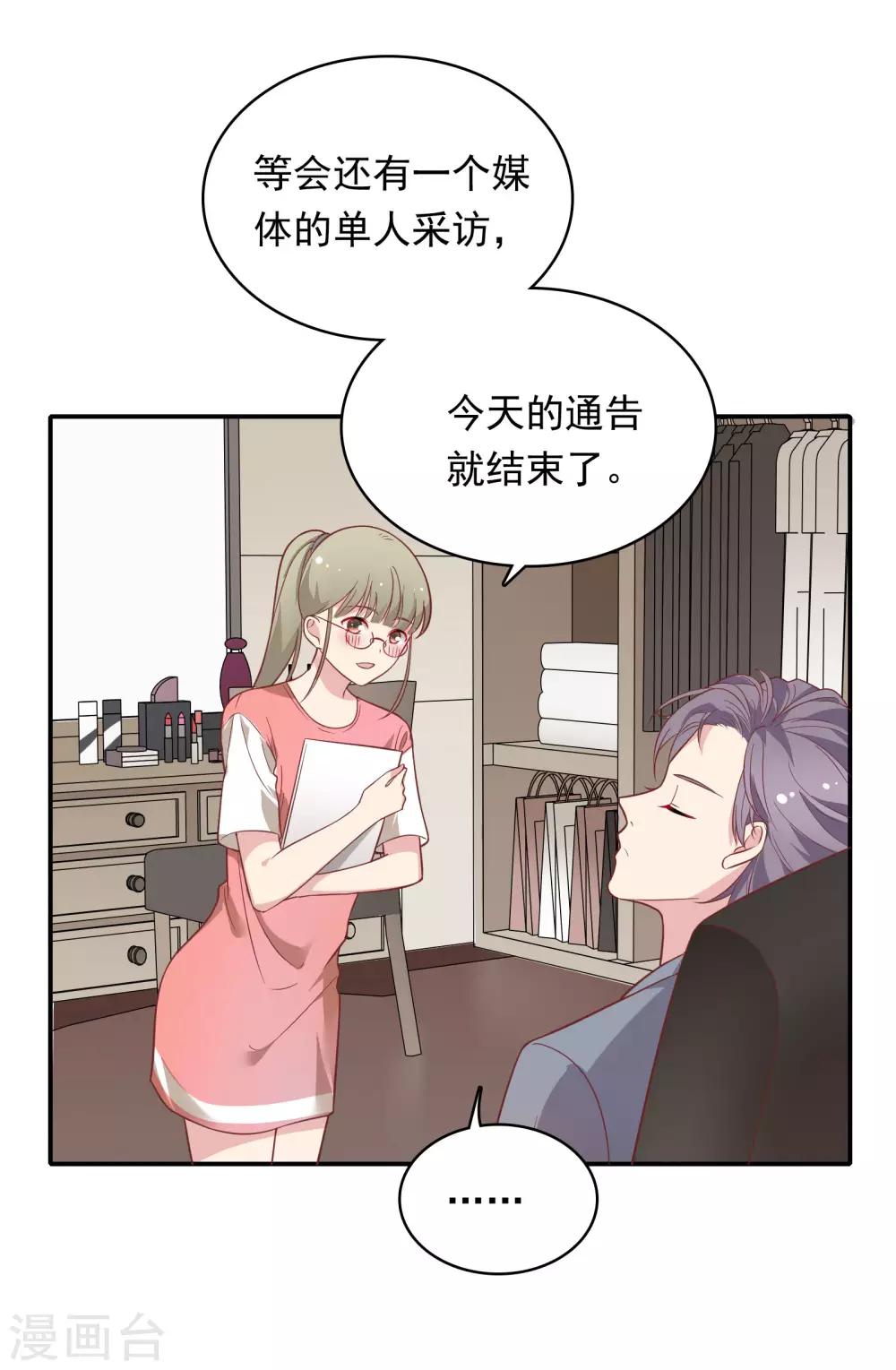 第25话 为所欲为……5