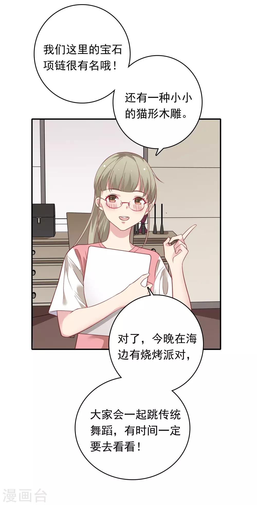 第25话 为所欲为……7