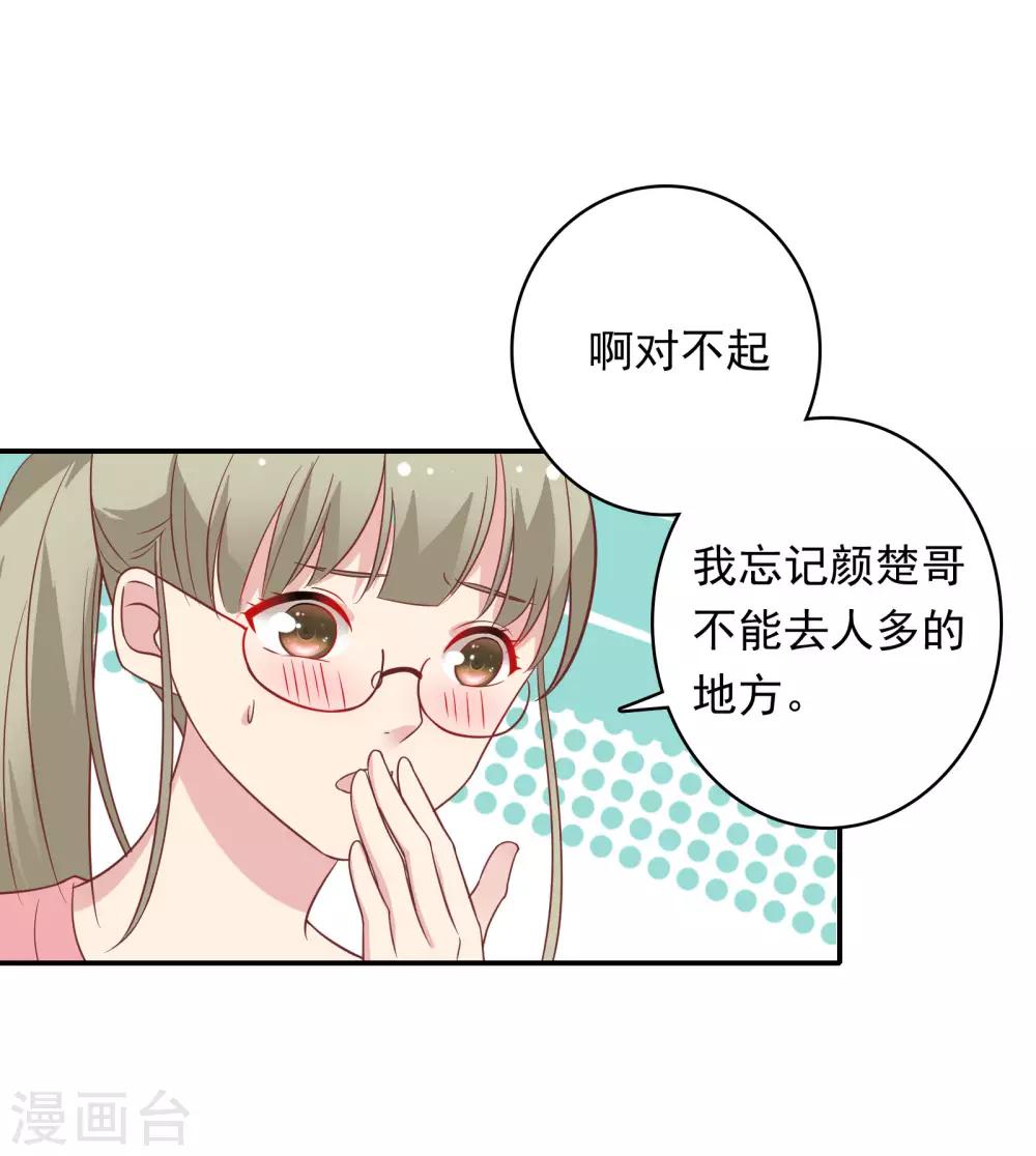 第25话 为所欲为……8