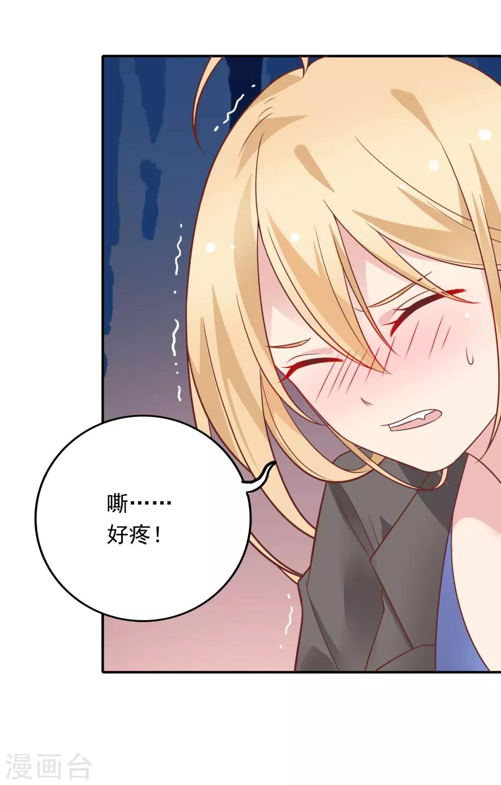 第30话 好疼……32