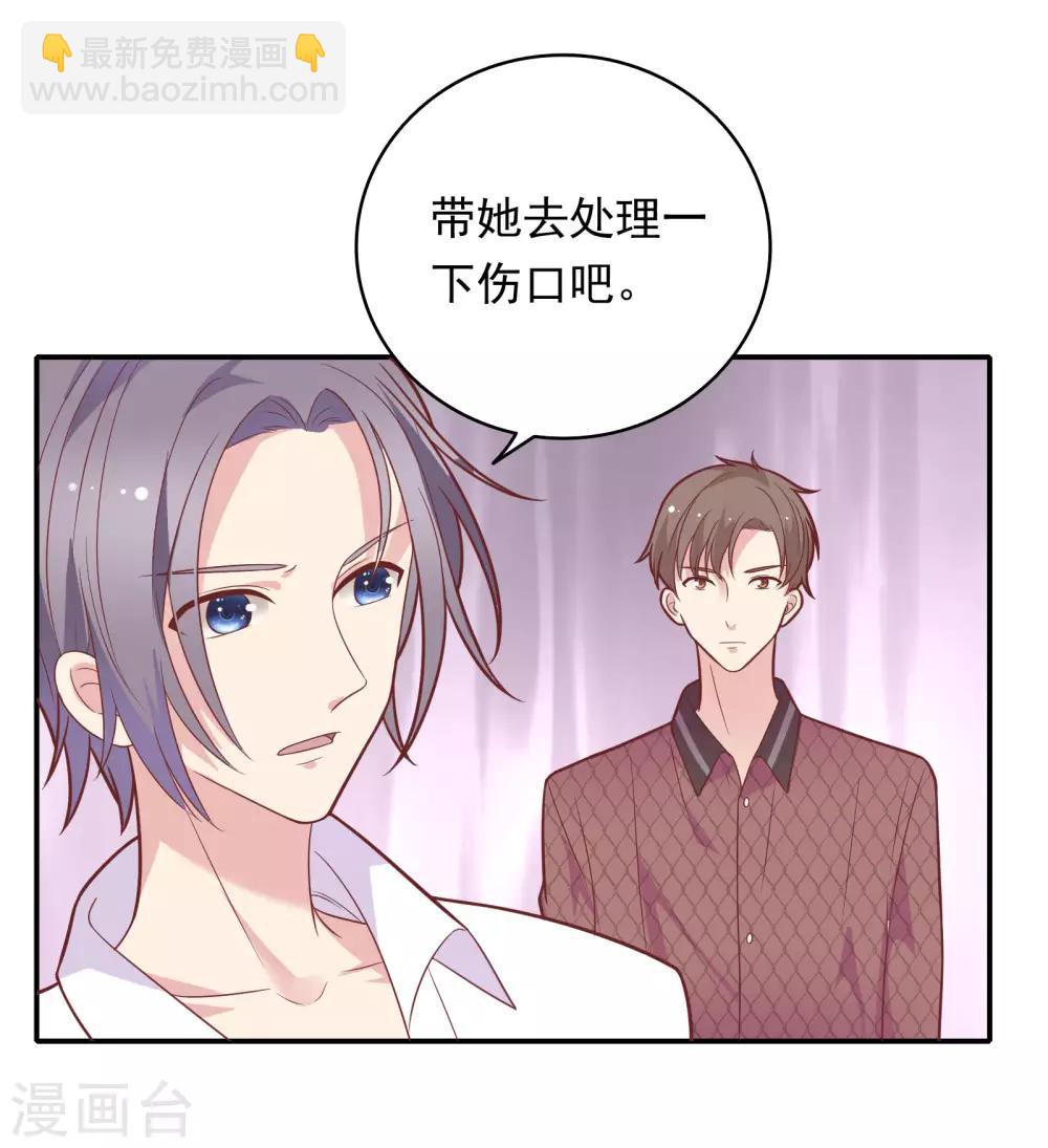 第31话 受伤了13