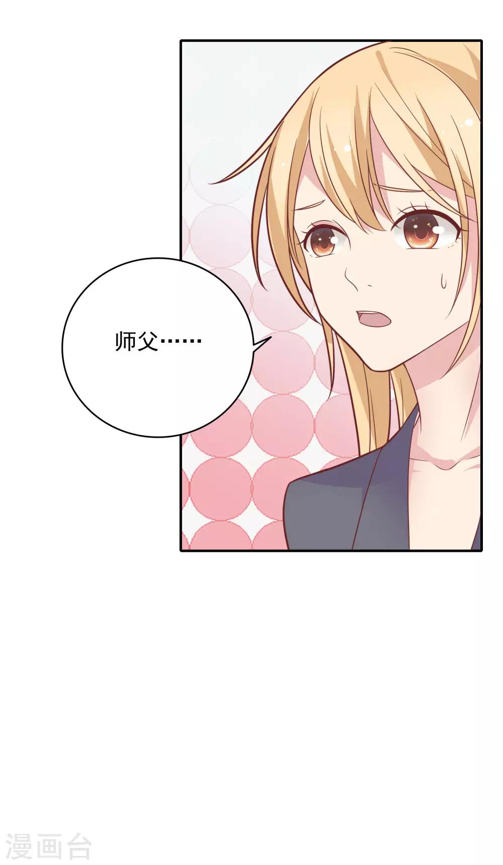 第31话 受伤了16