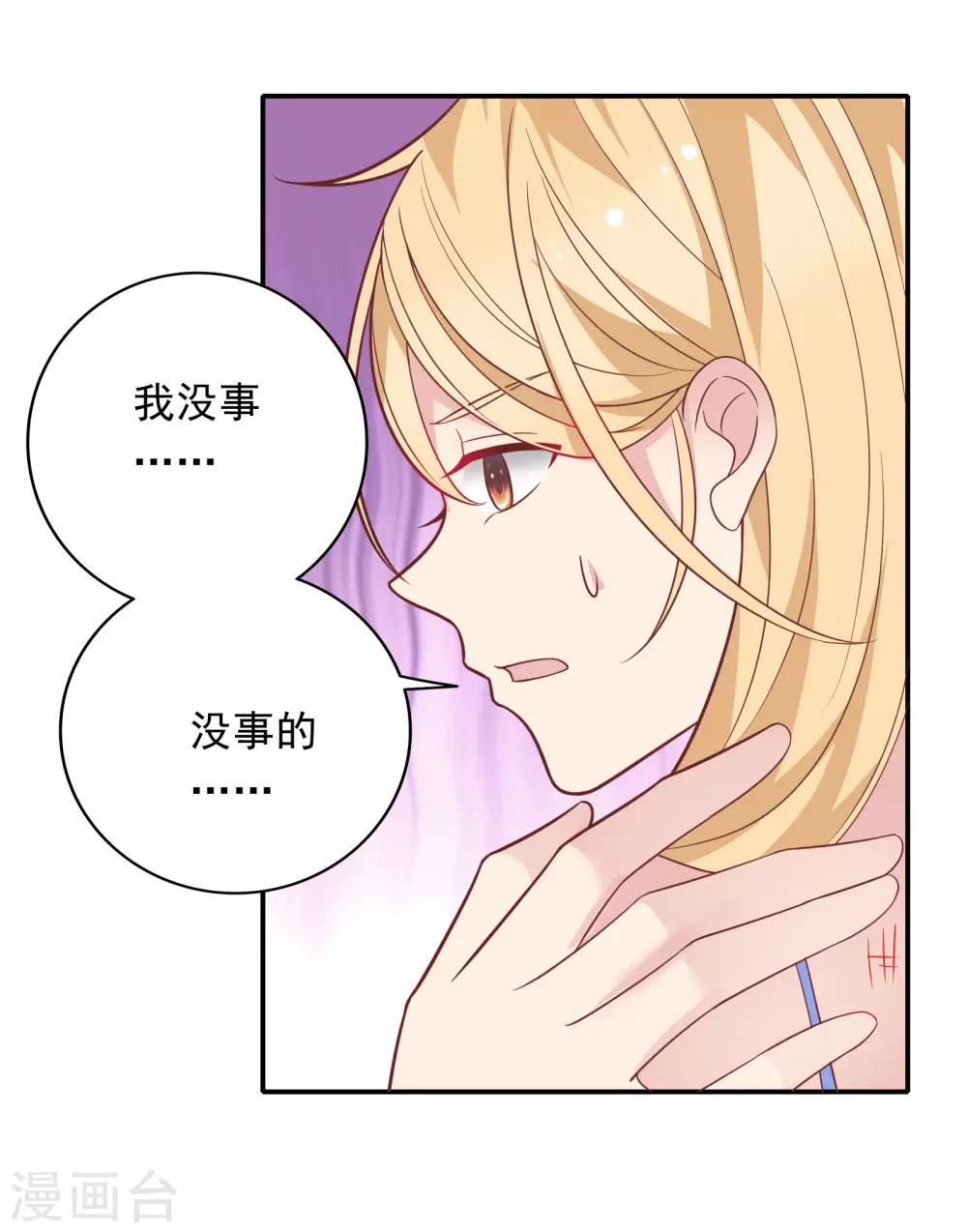 第31话 受伤了2