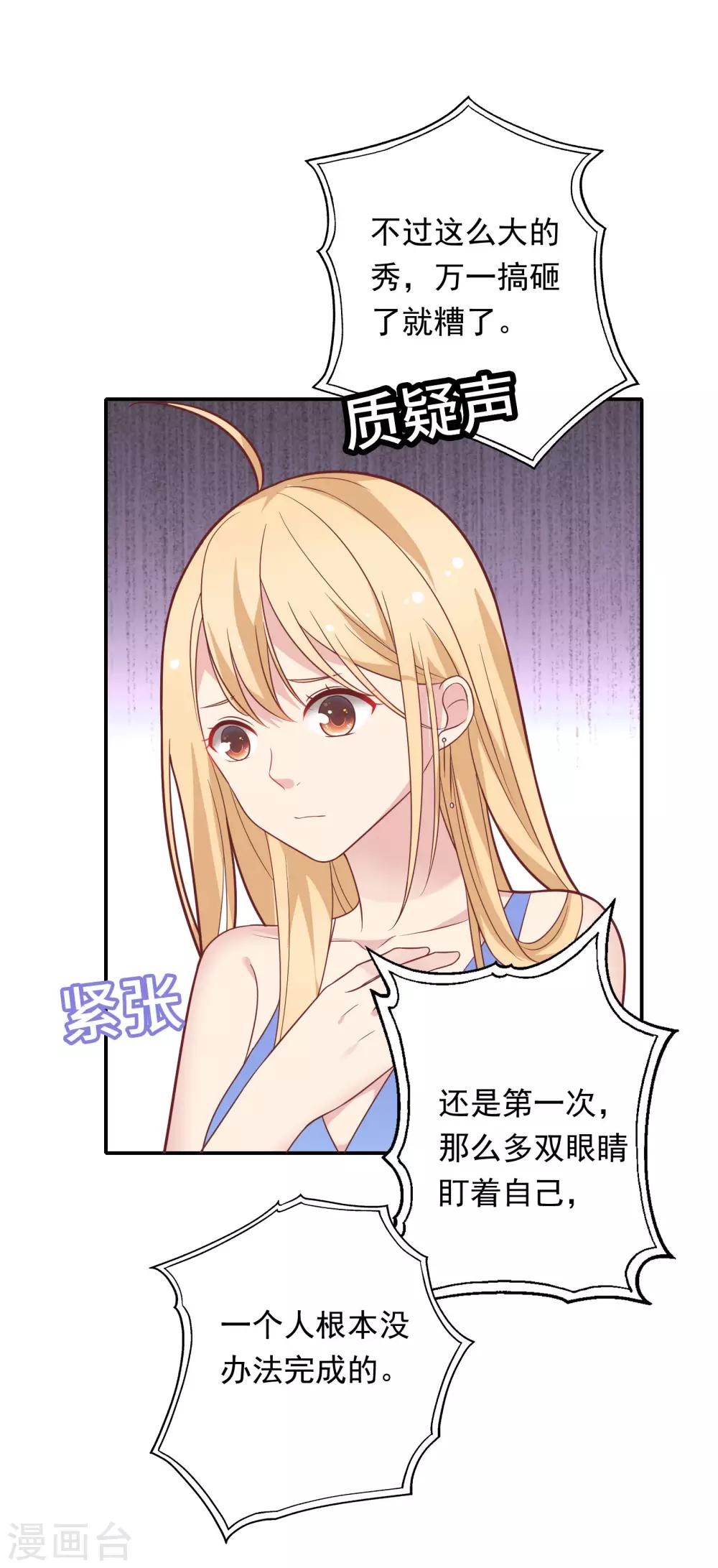 第31话 受伤了28