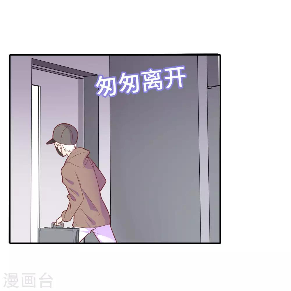 第31话 受伤了3