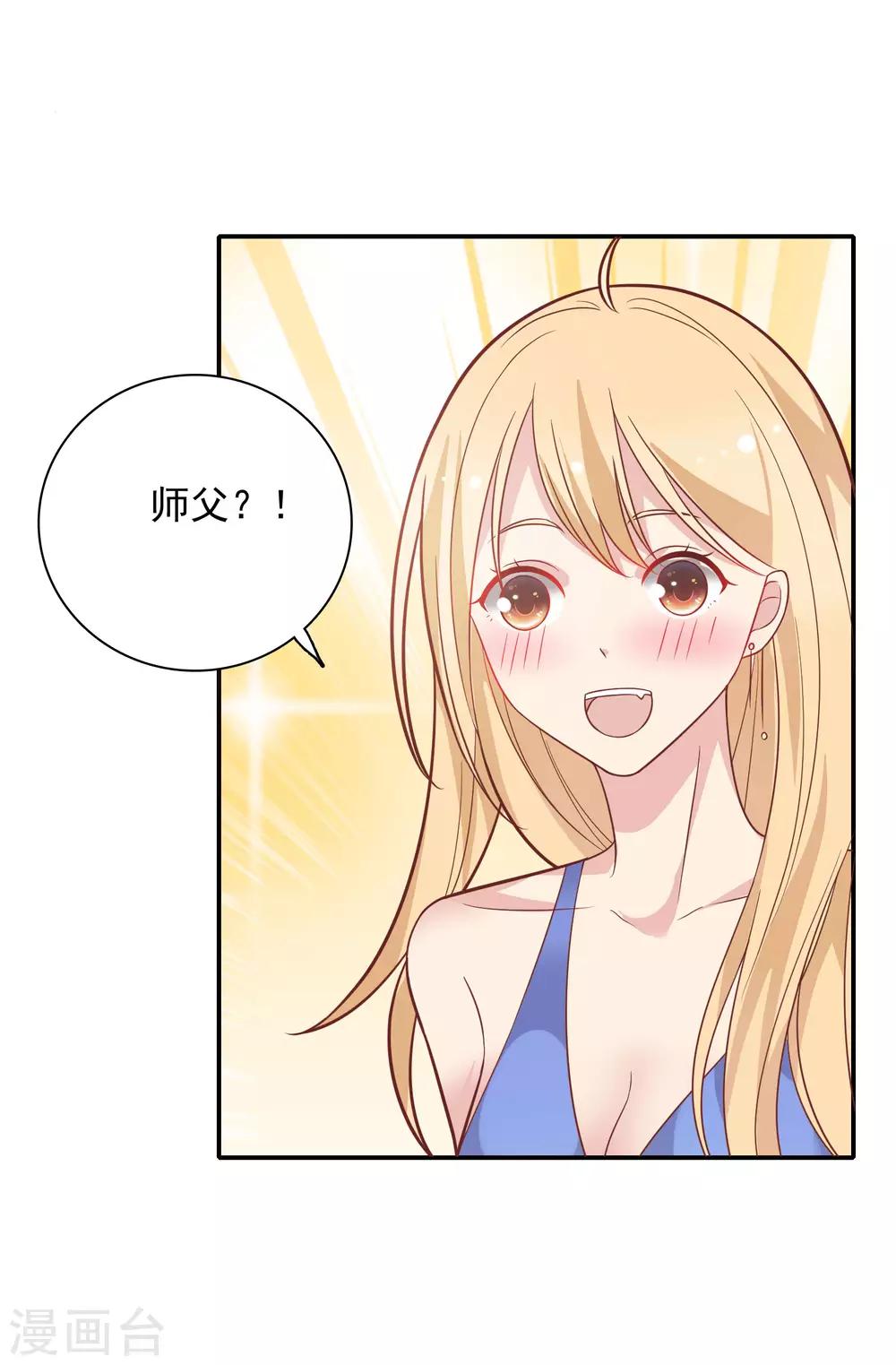 第31话 受伤了30