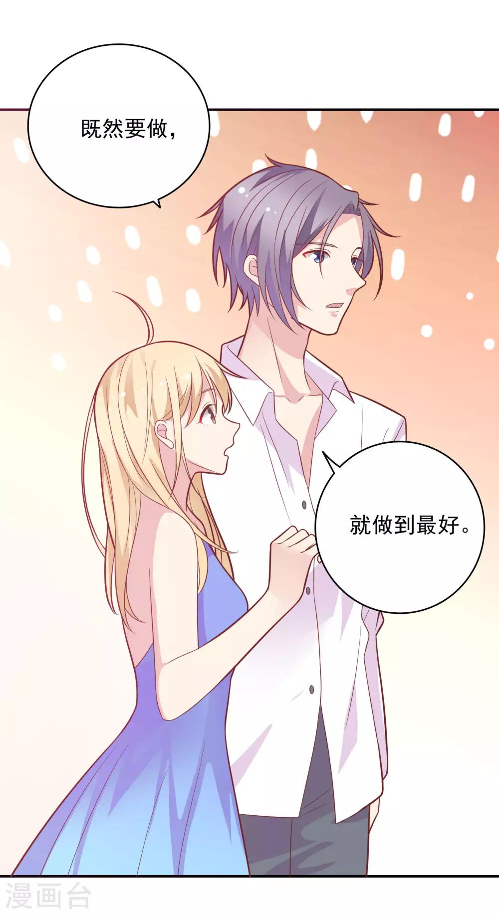 第31话 受伤了31