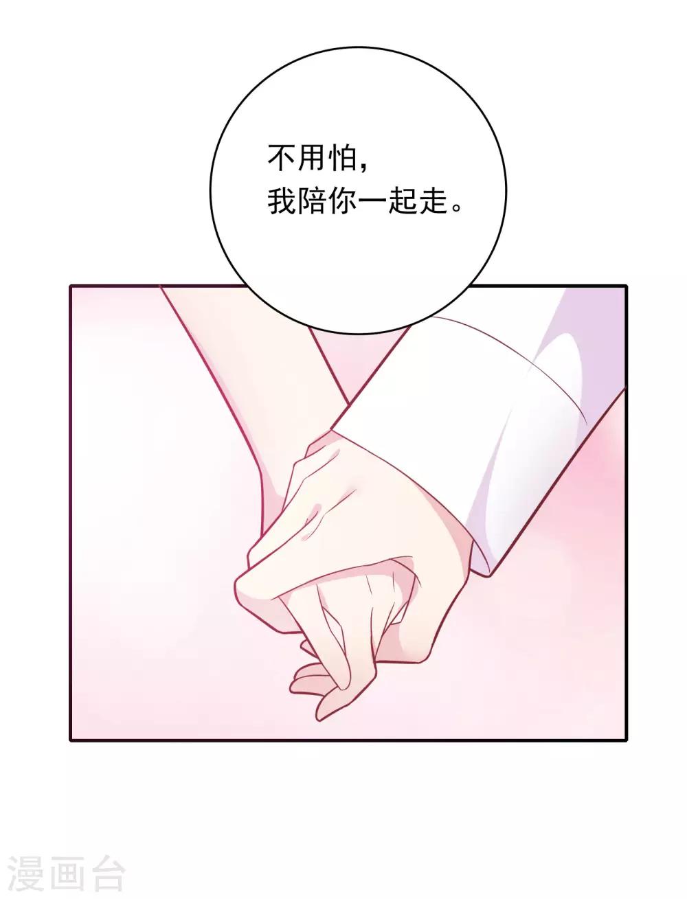 第31话 受伤了32