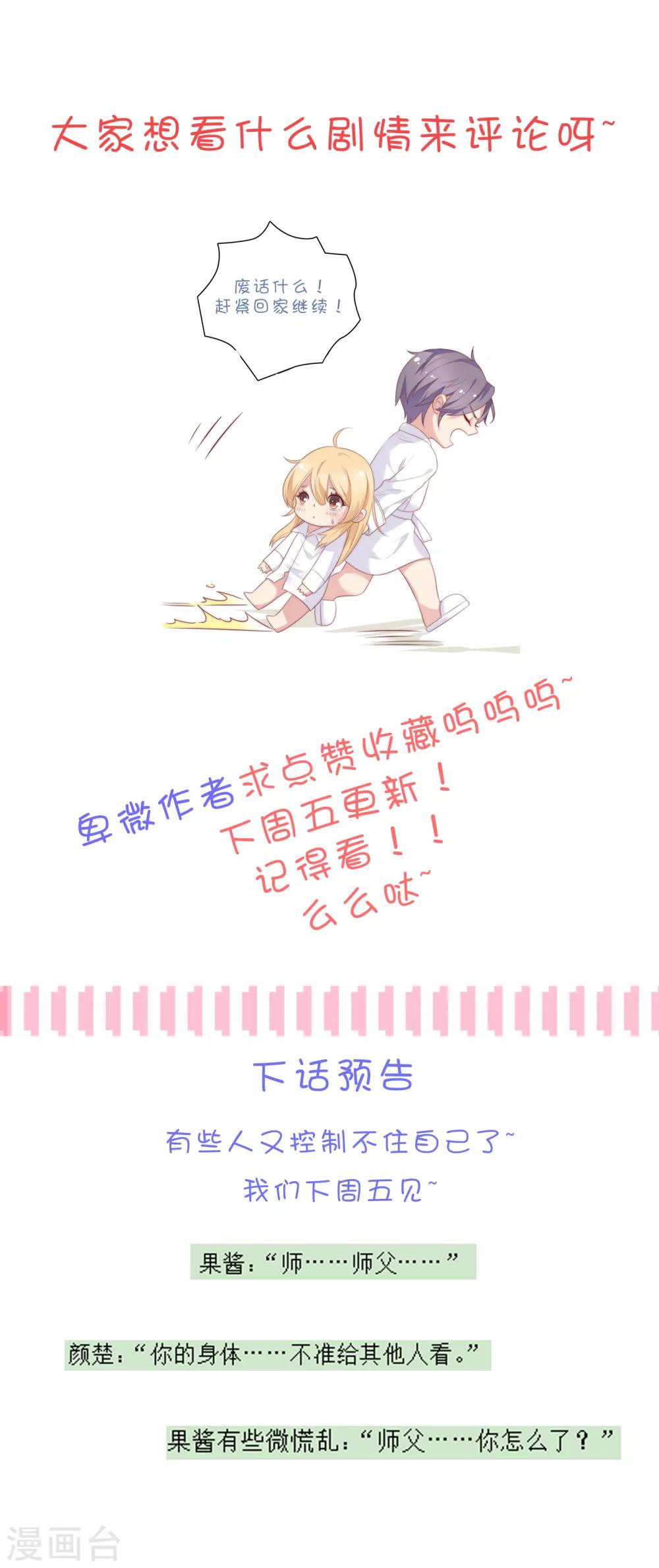 第31话 受伤了33