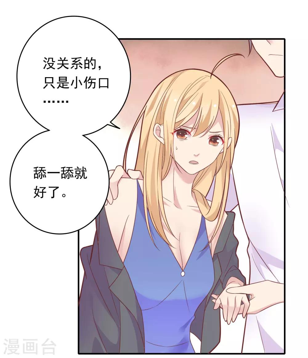 第31话 受伤了6
