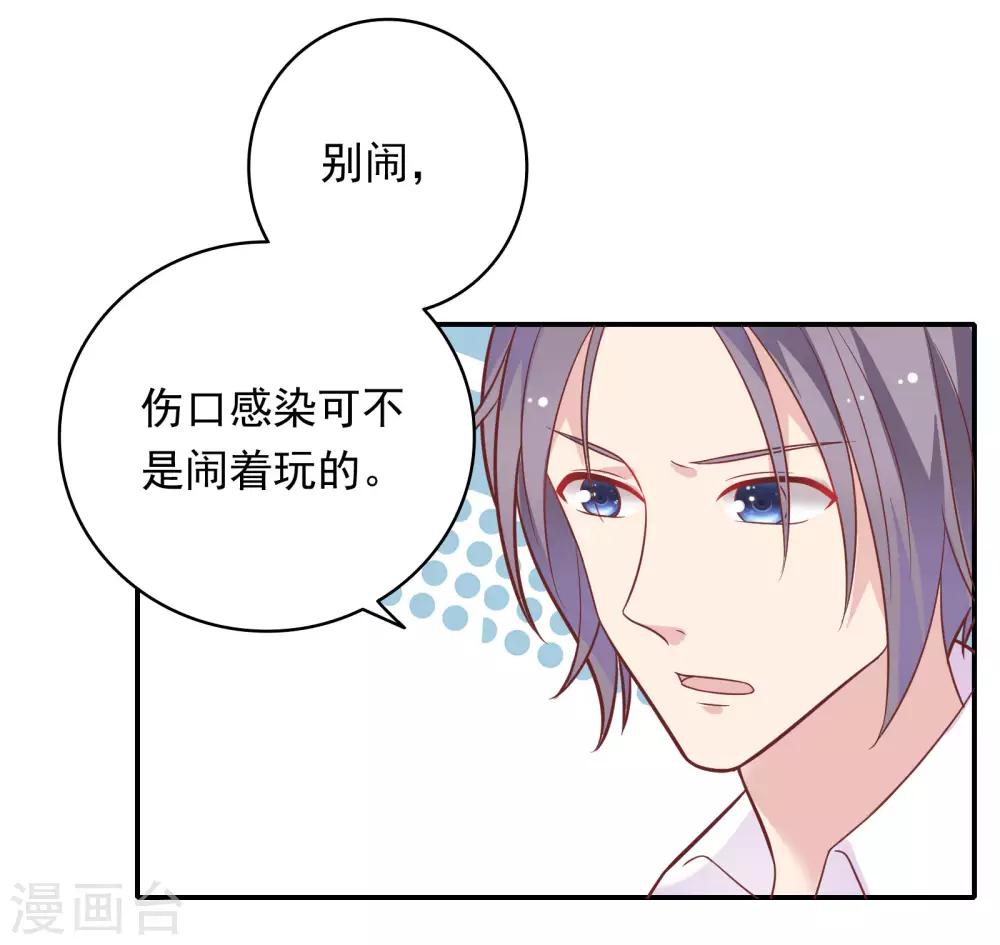 第31话 受伤了7