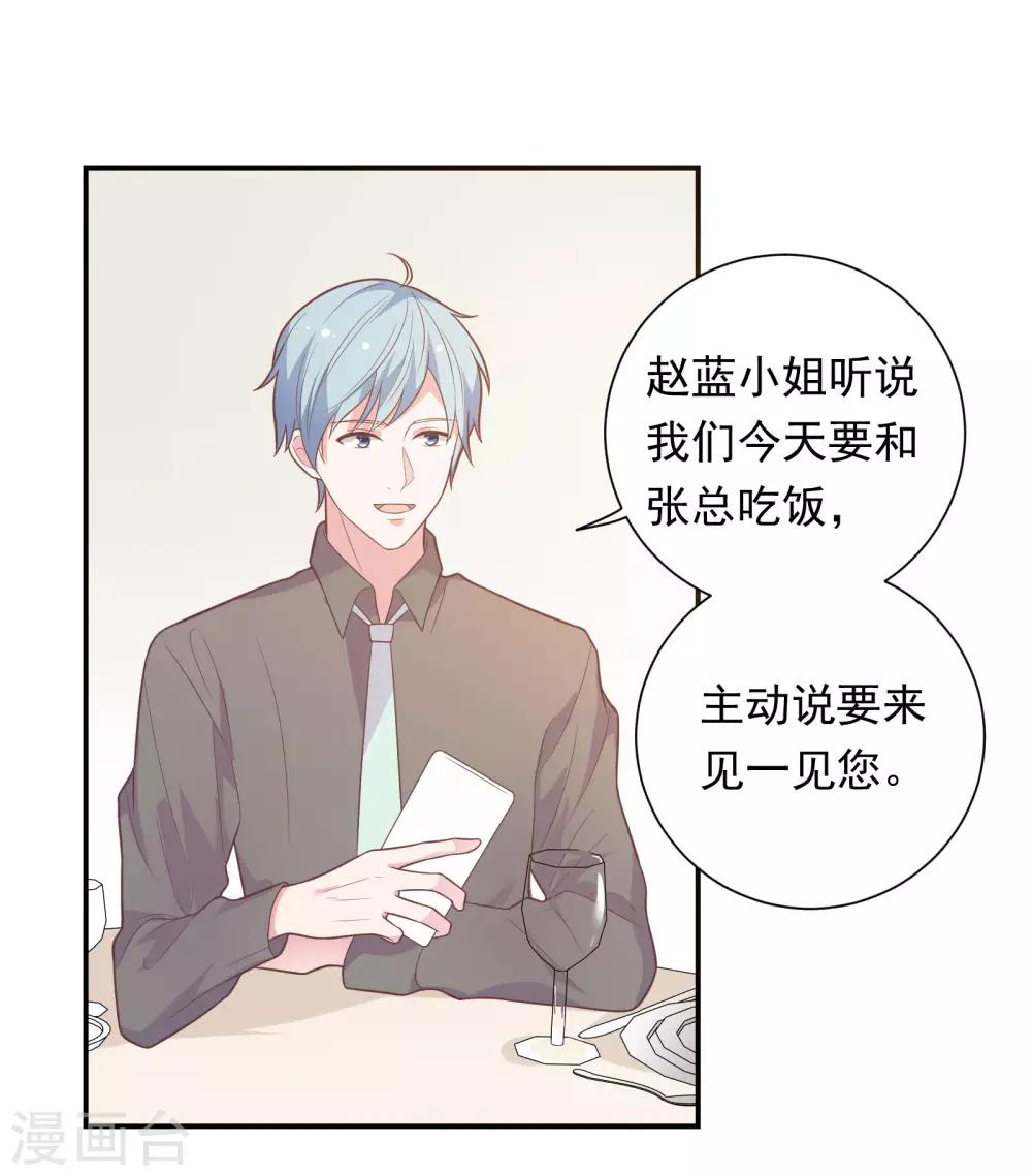 第36话 潜规则1