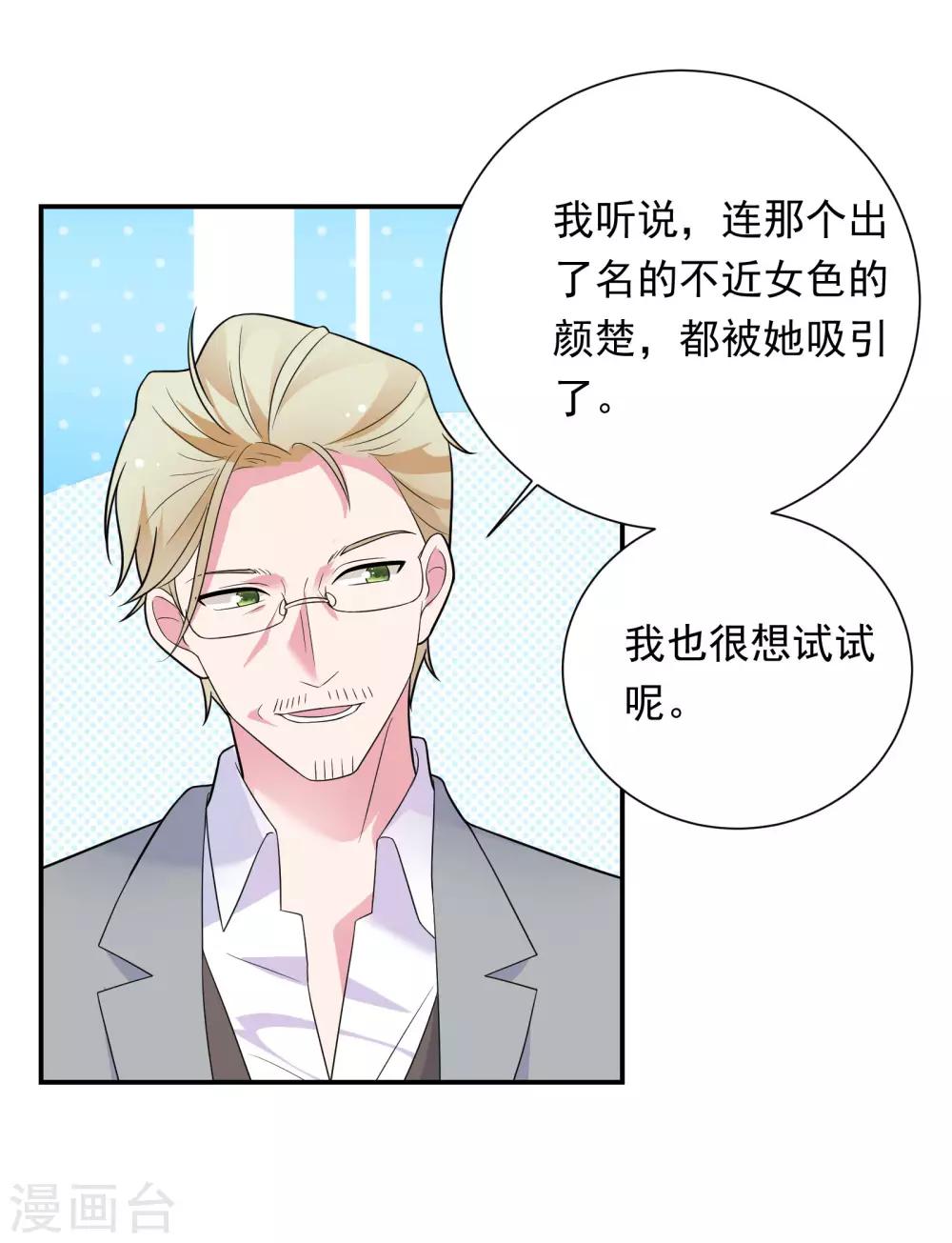 第36话 潜规则11