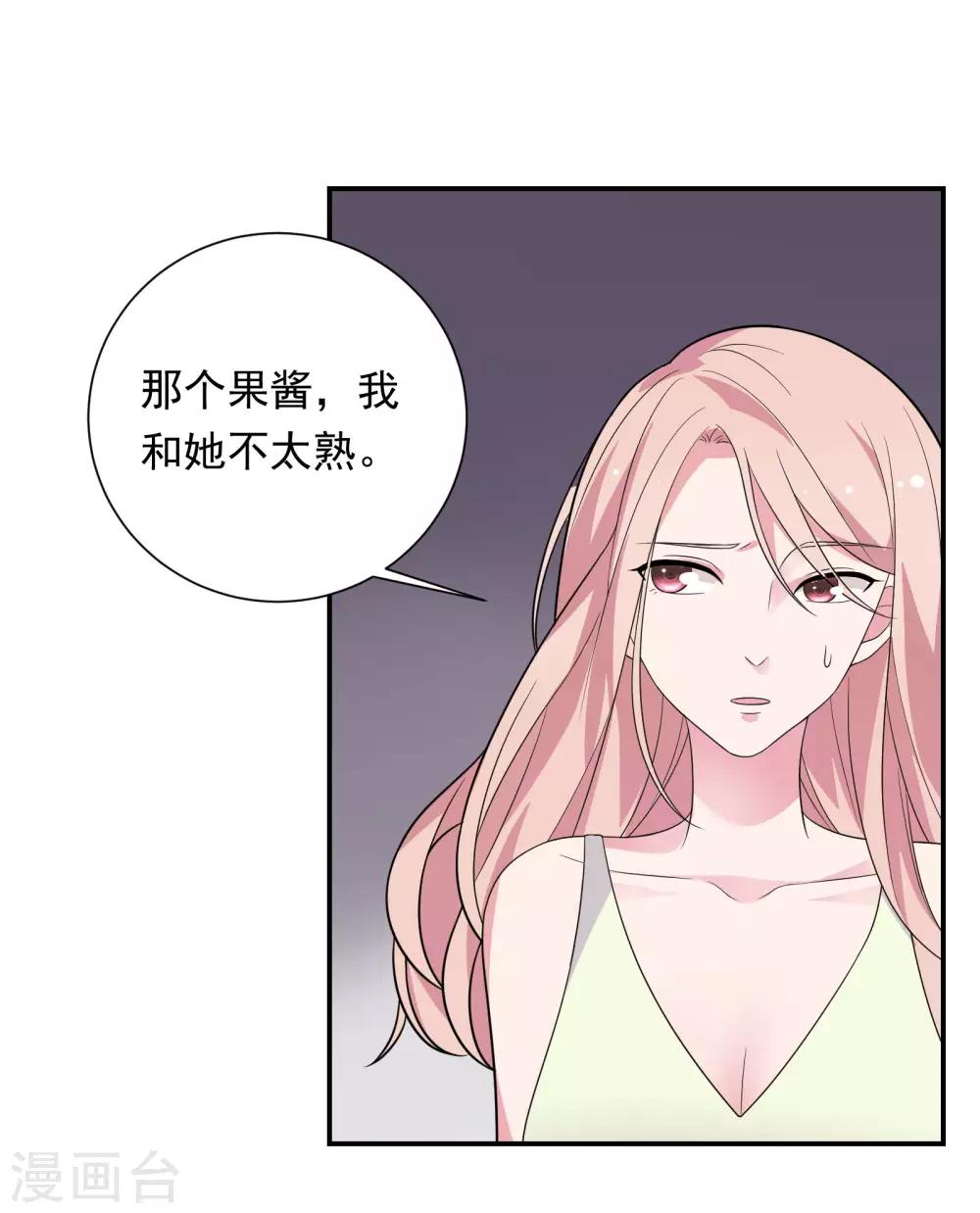 第36话 潜规则12