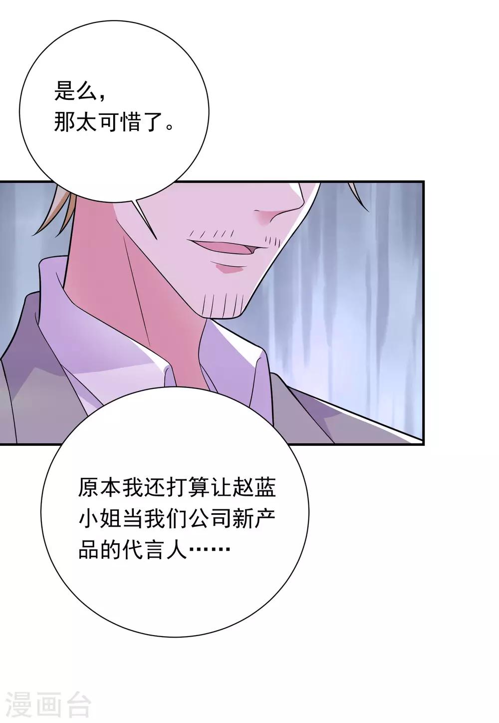 第36话 潜规则13