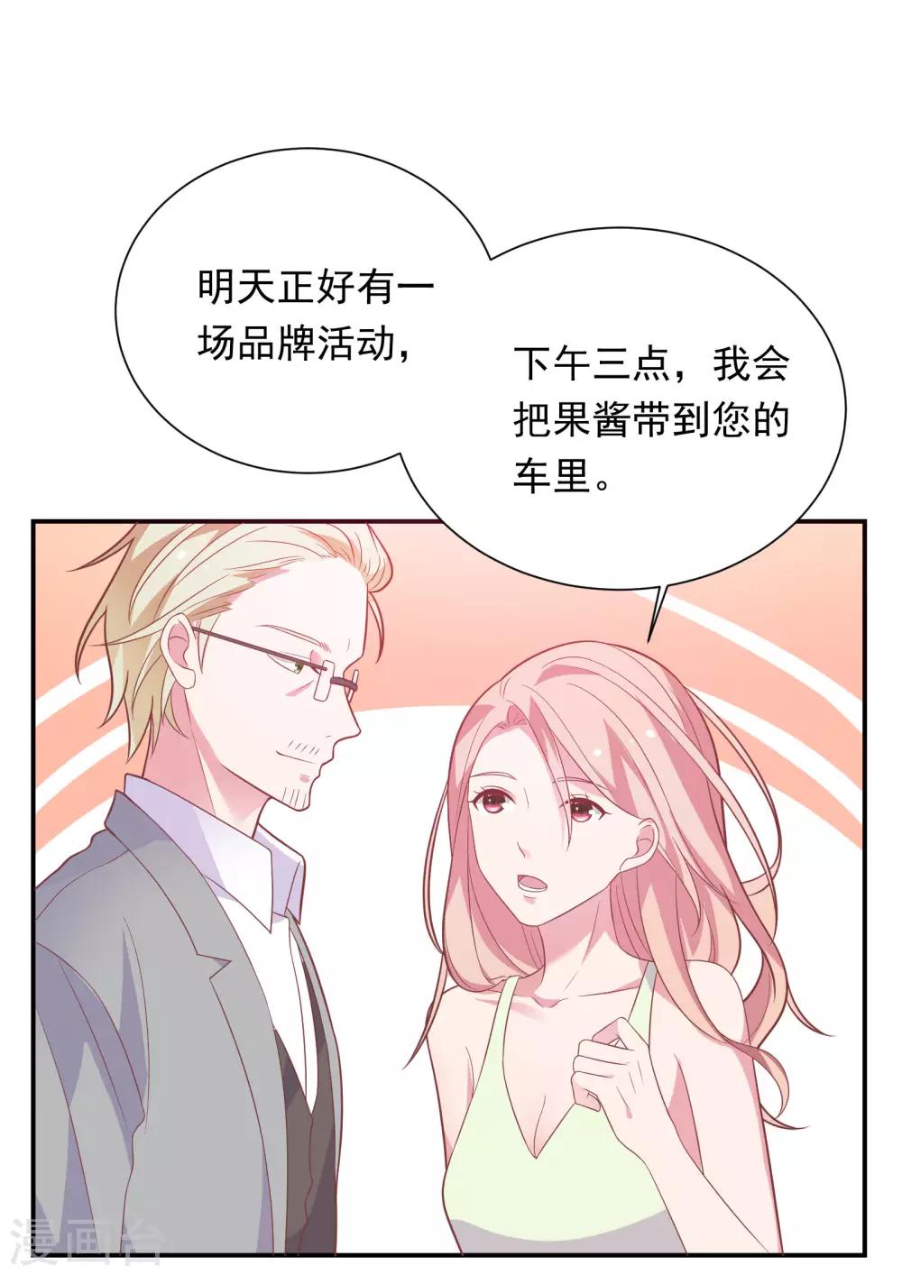 第36话 潜规则14