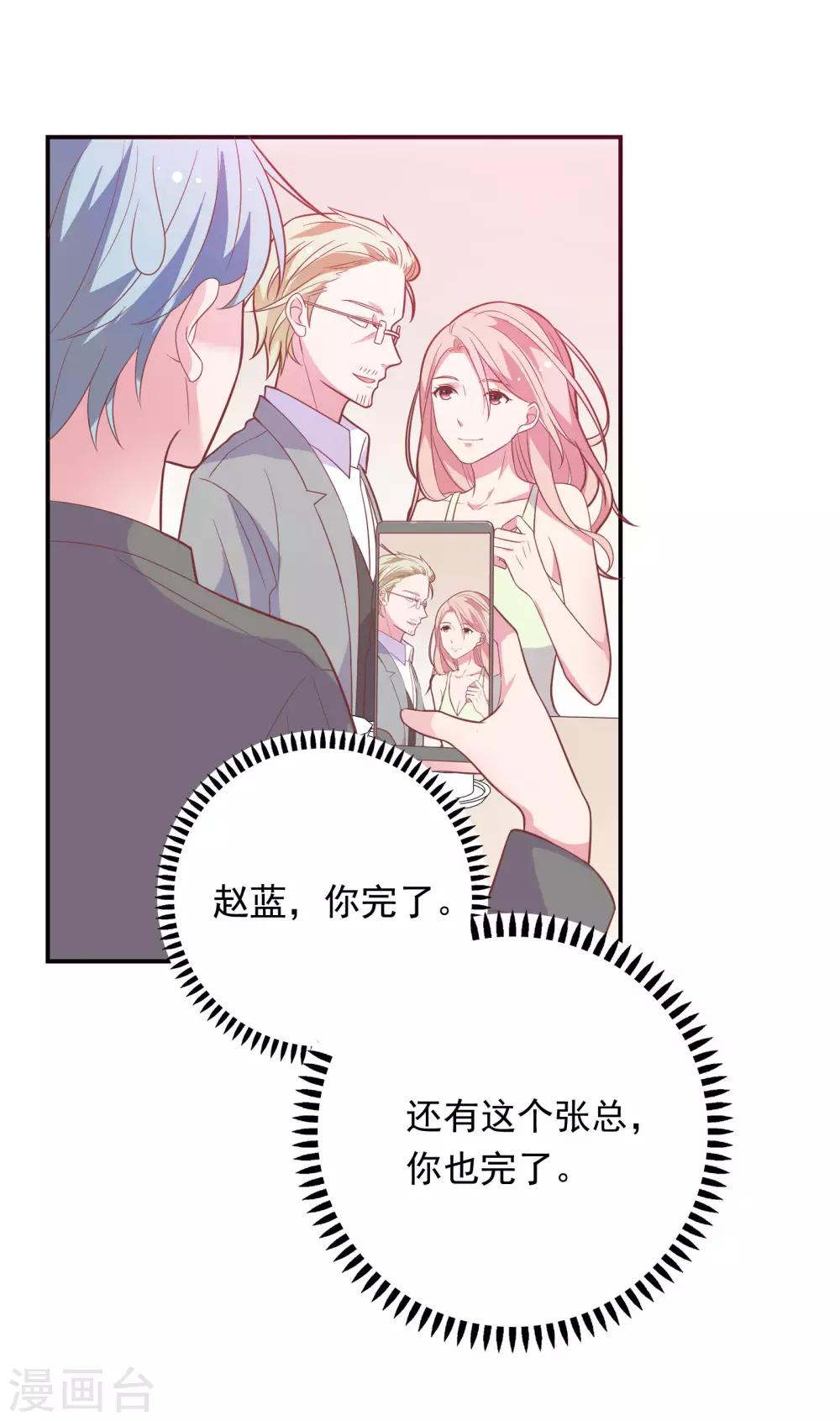 第36话 潜规则16